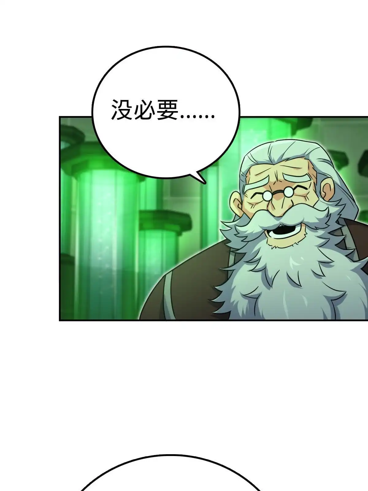 燃钢之魂 49 第34页