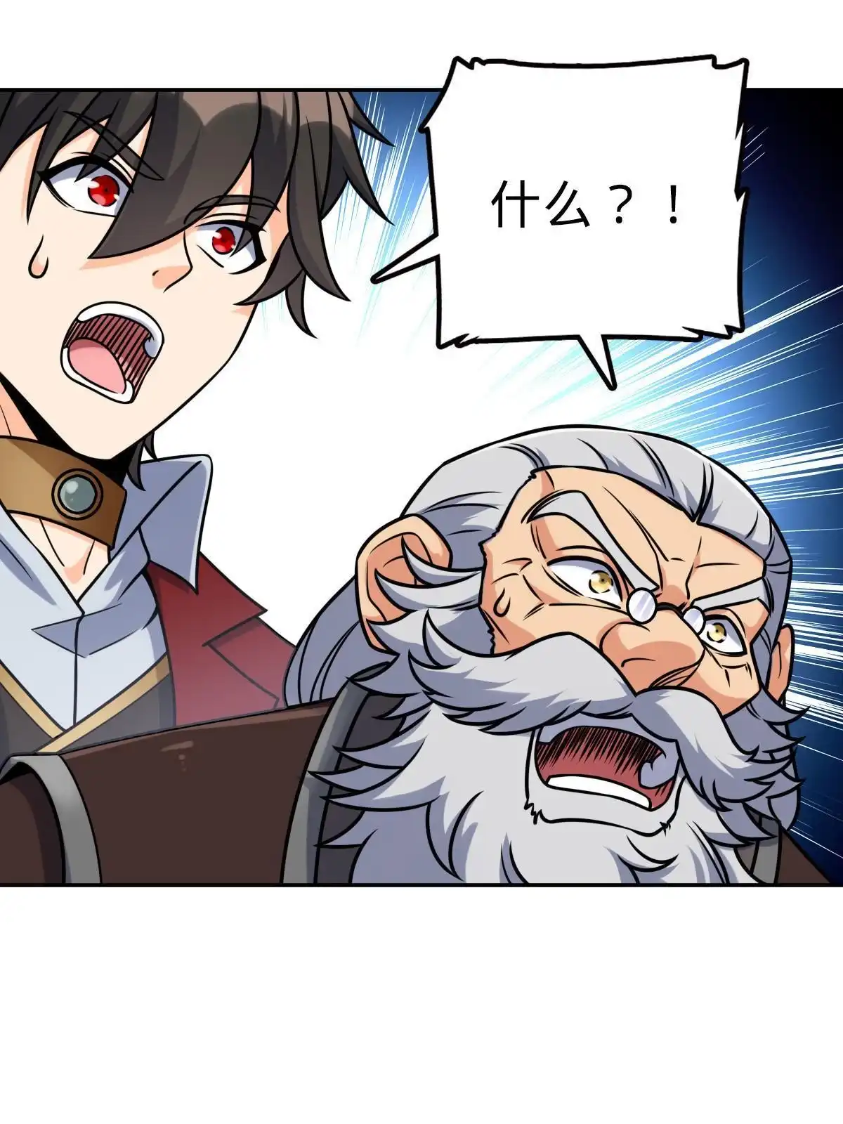 燃钢之魂 49 第80页
