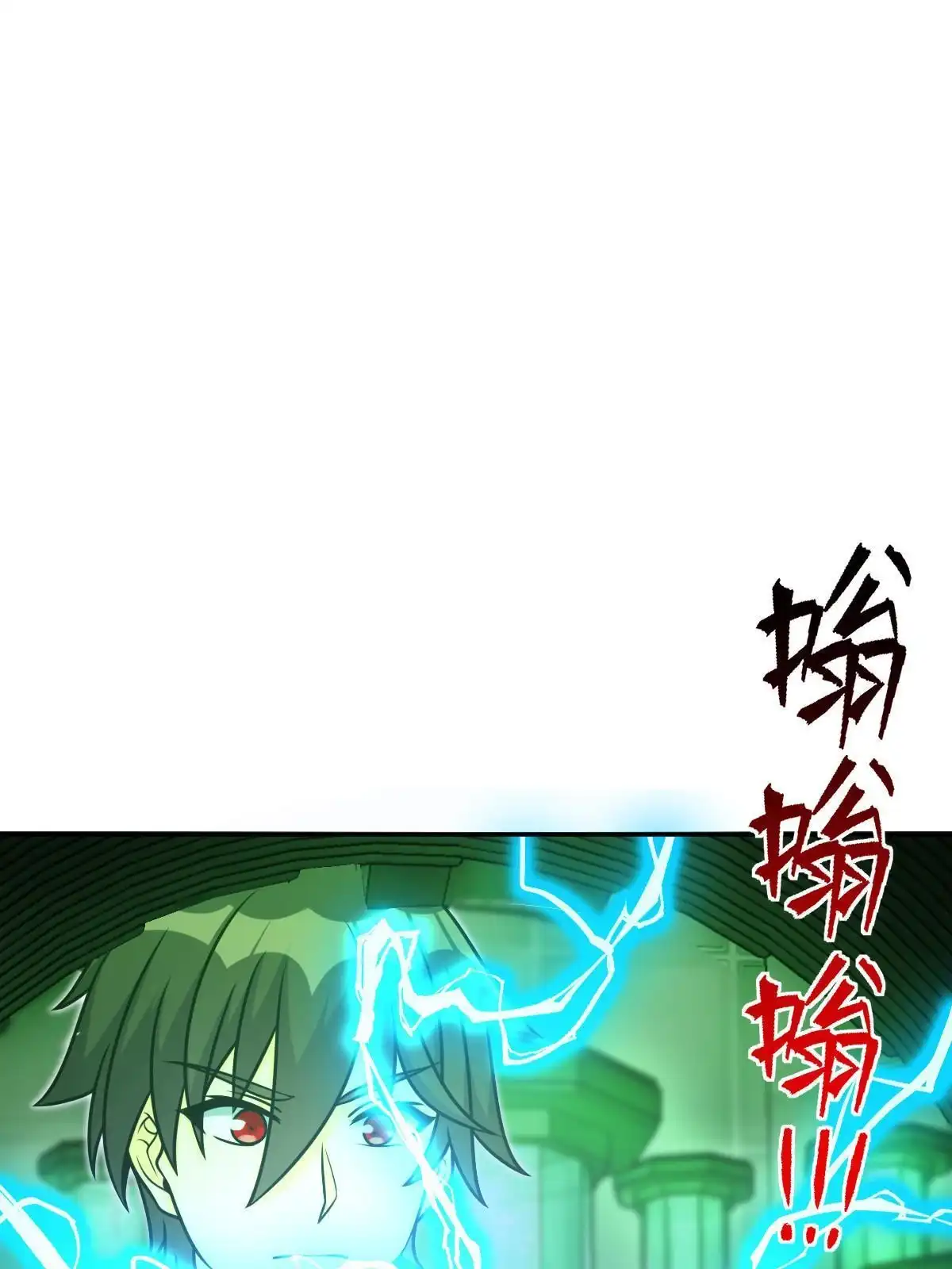燃钢之魂 49 第76页