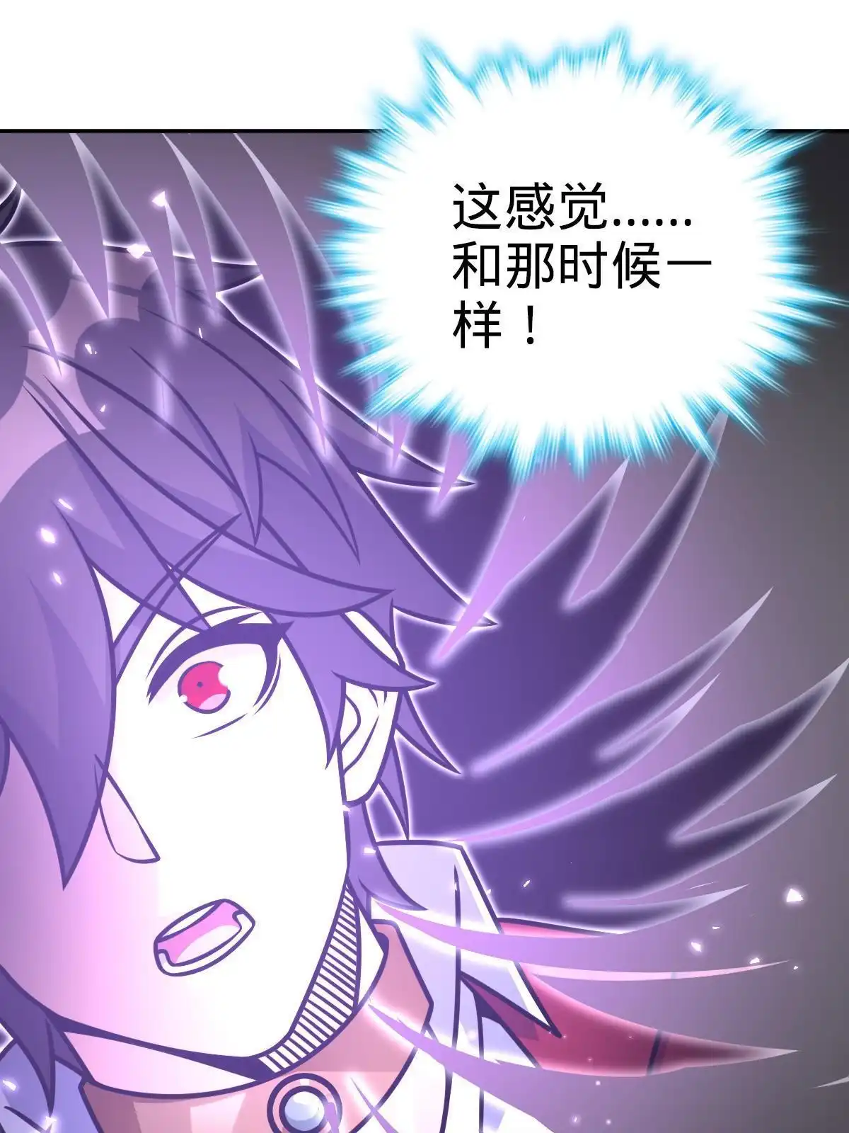 燃钢之魂 49 第87页