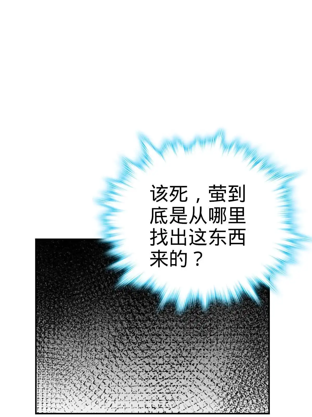 燃钢之魂 49 第54页