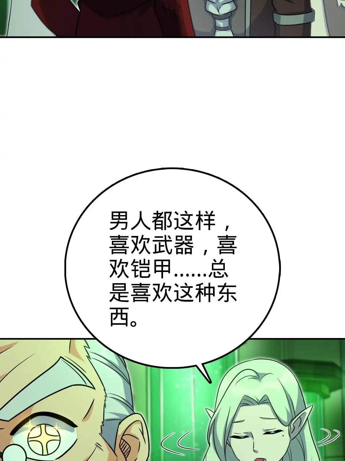 燃钢之魂 49 第40页