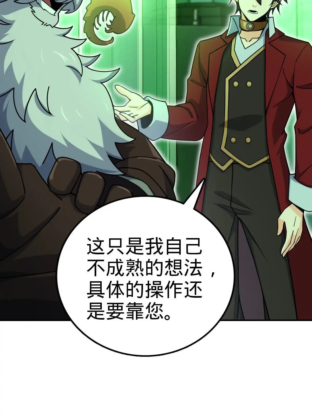 燃钢之魂 49 第2页