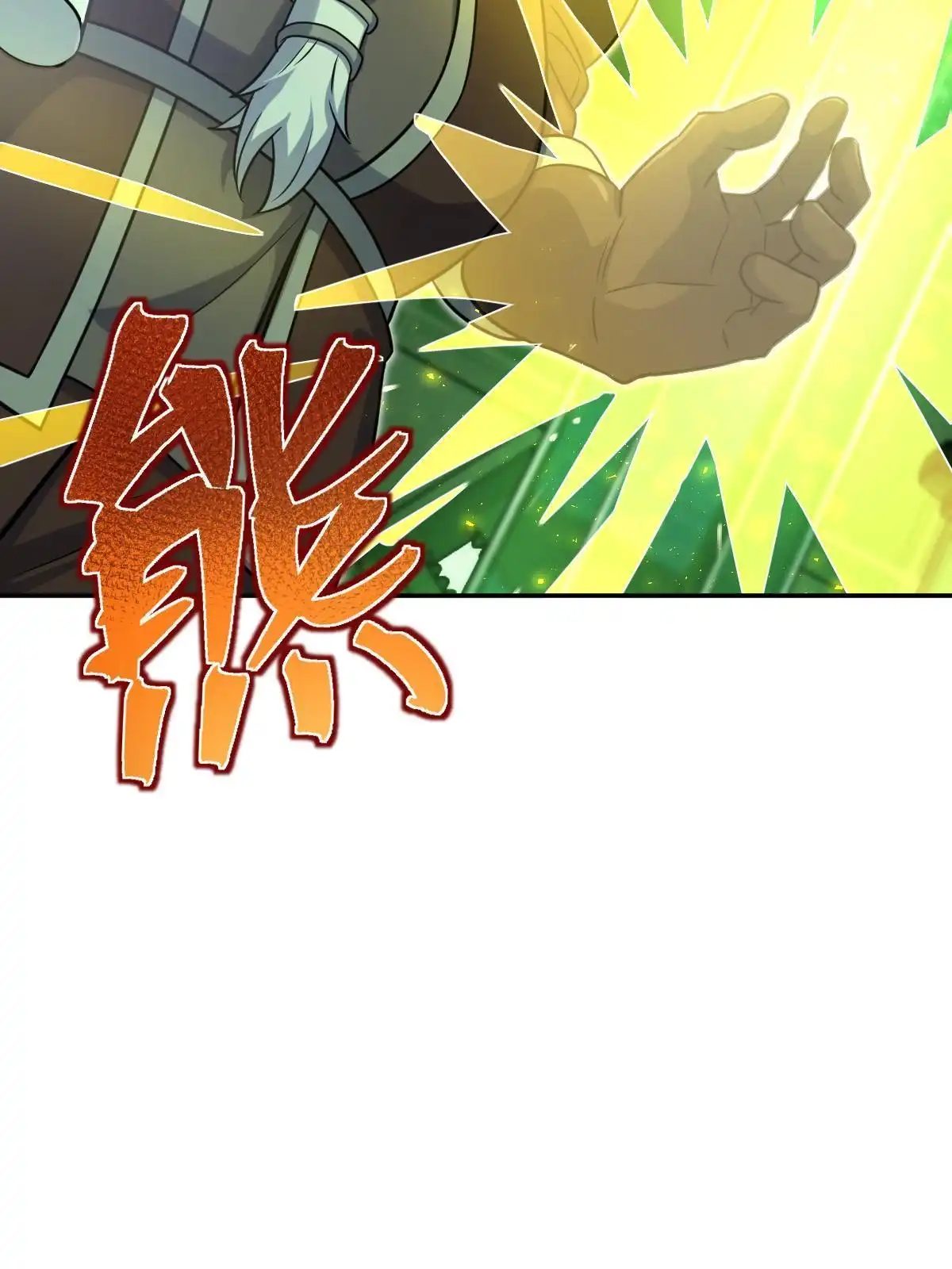 燃钢之魂 49 第47页