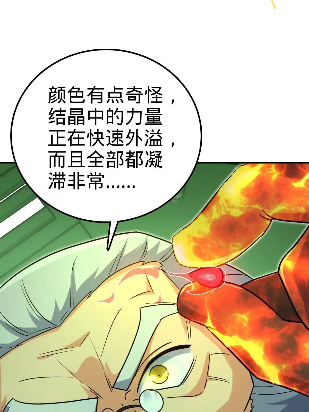 燃钢之魂 49 第49页