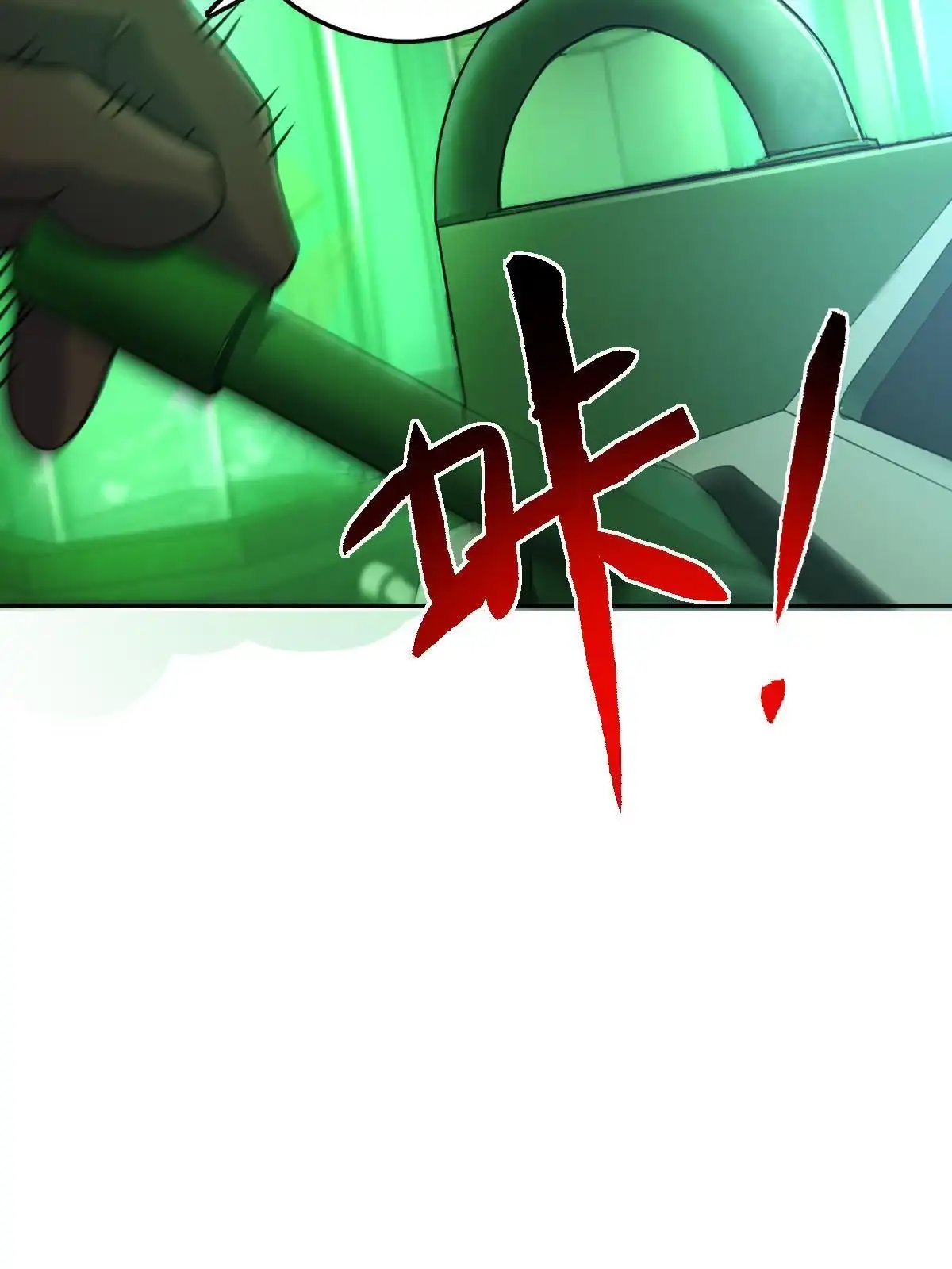 燃钢之魂 49 第71页