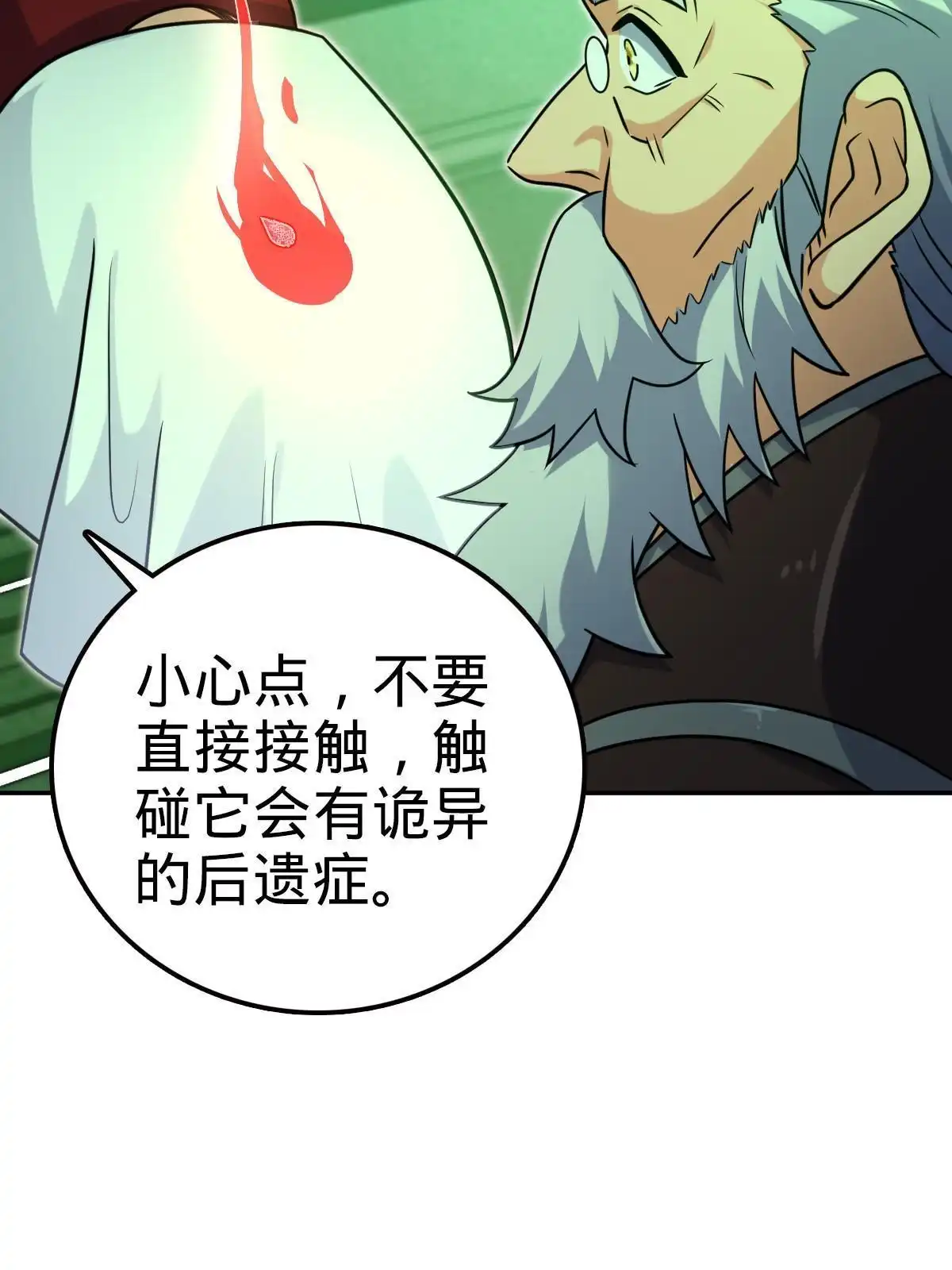 燃钢之魂 49 第45页