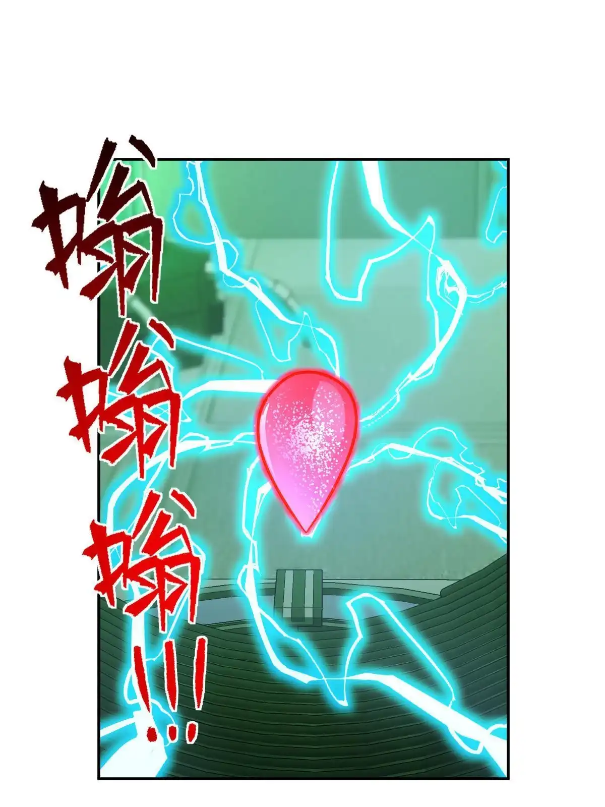 燃钢之魂 49 第75页