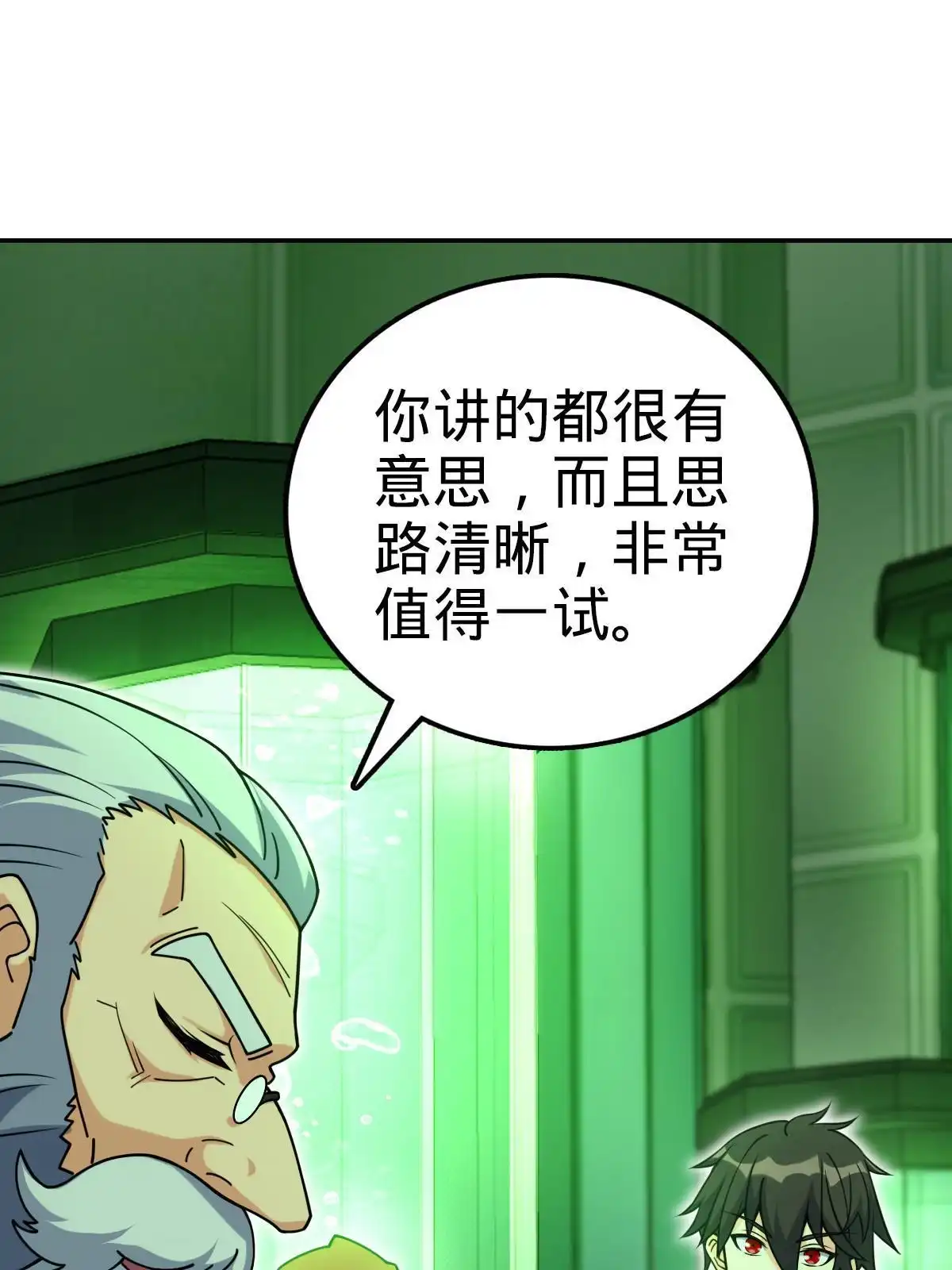 燃钢之魂 49 第1页