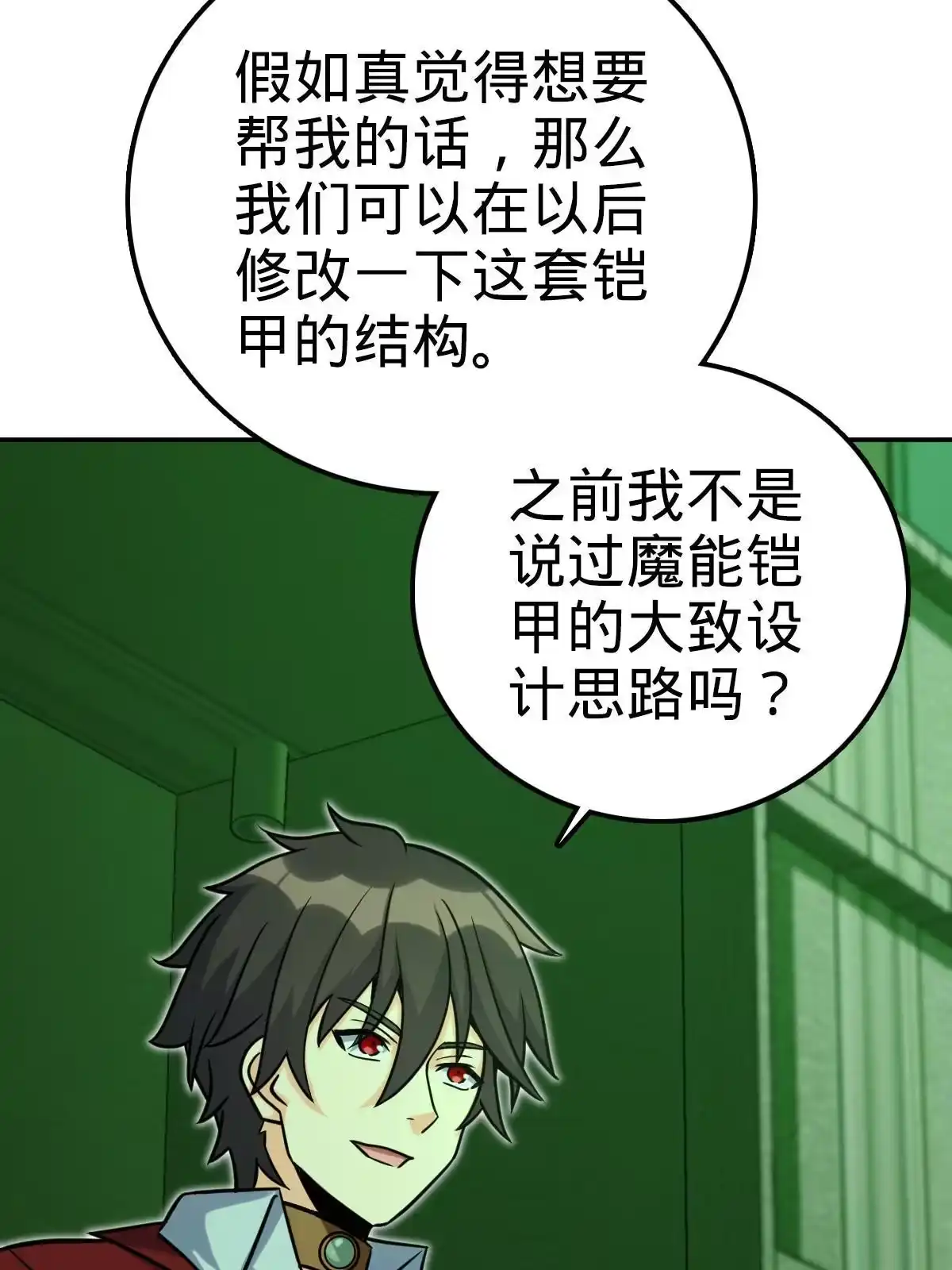 燃钢之魂 49 第35页