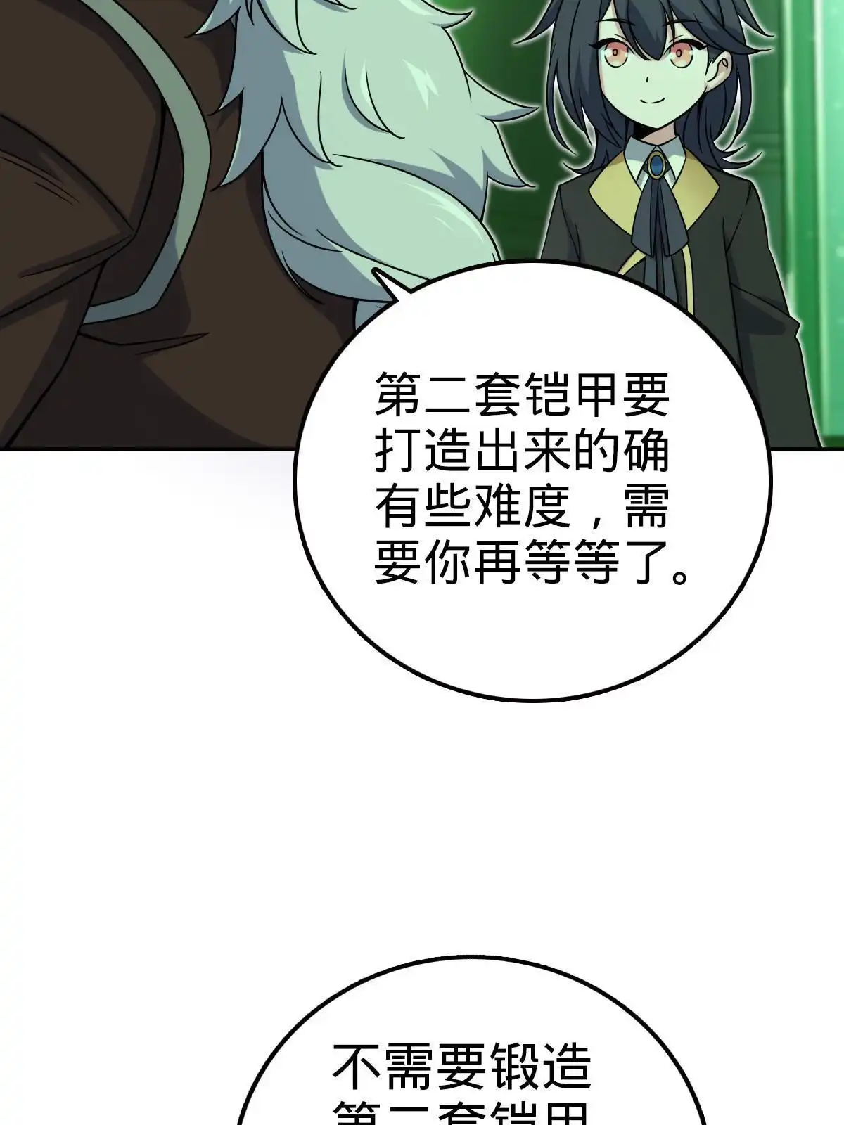 燃钢之魂 49 第28页