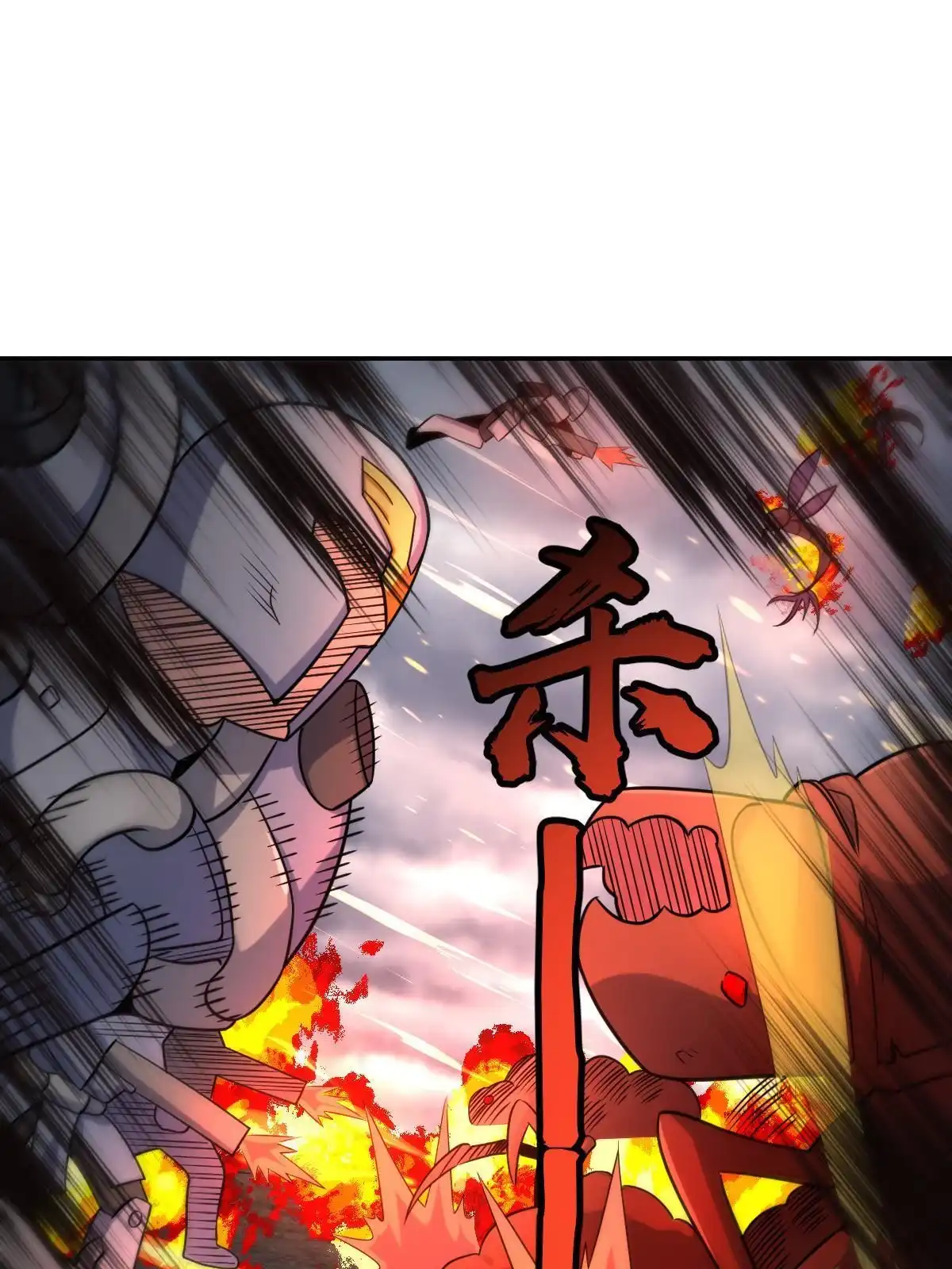 燃钢之魂 50 第72页