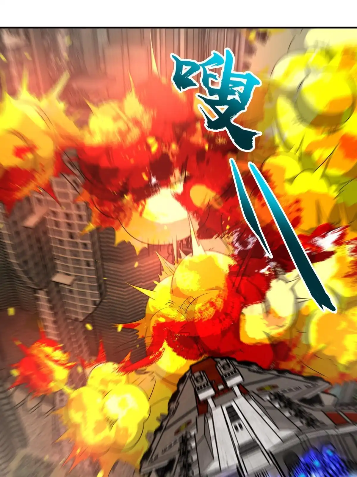 燃钢之魂 50 第52页