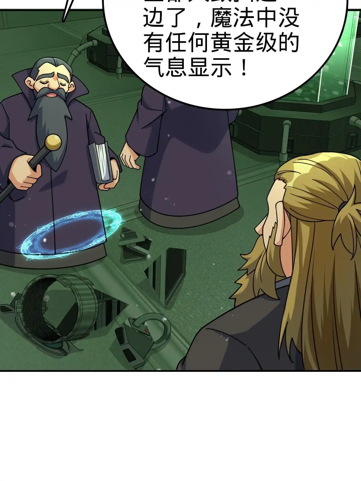 燃钢之魂 50 第6页