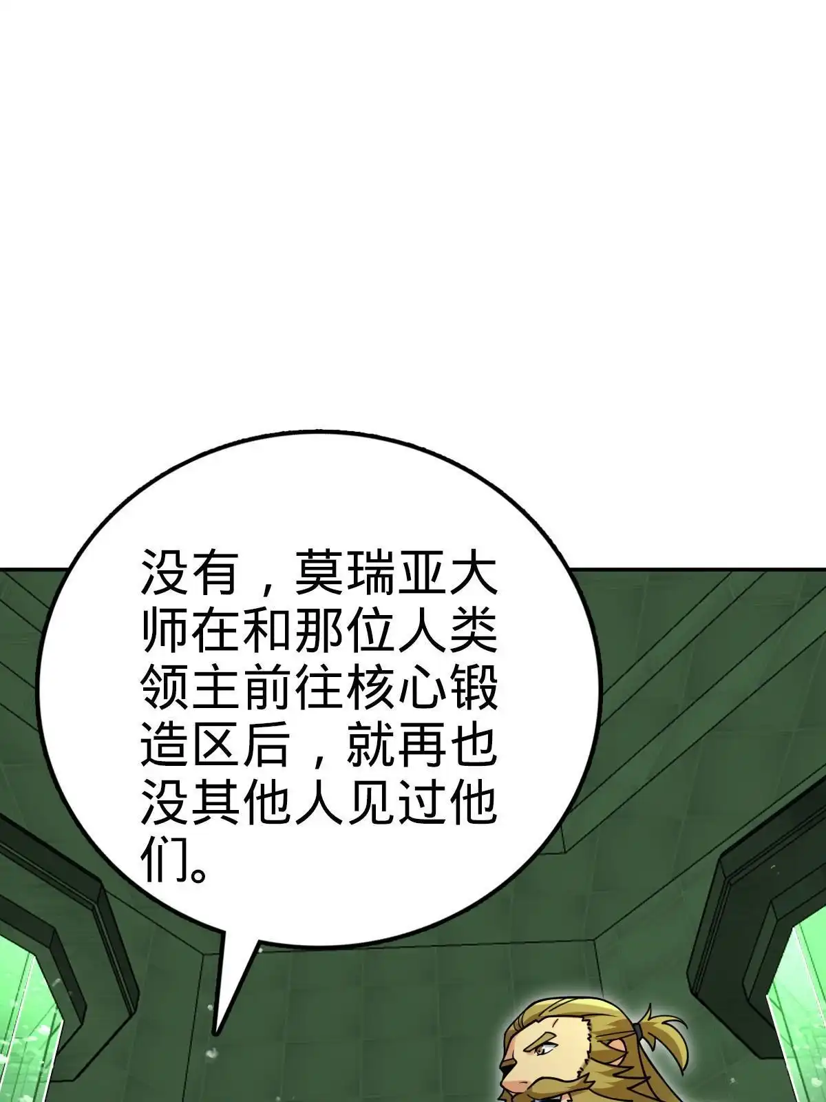 燃钢之魂 50 第2页