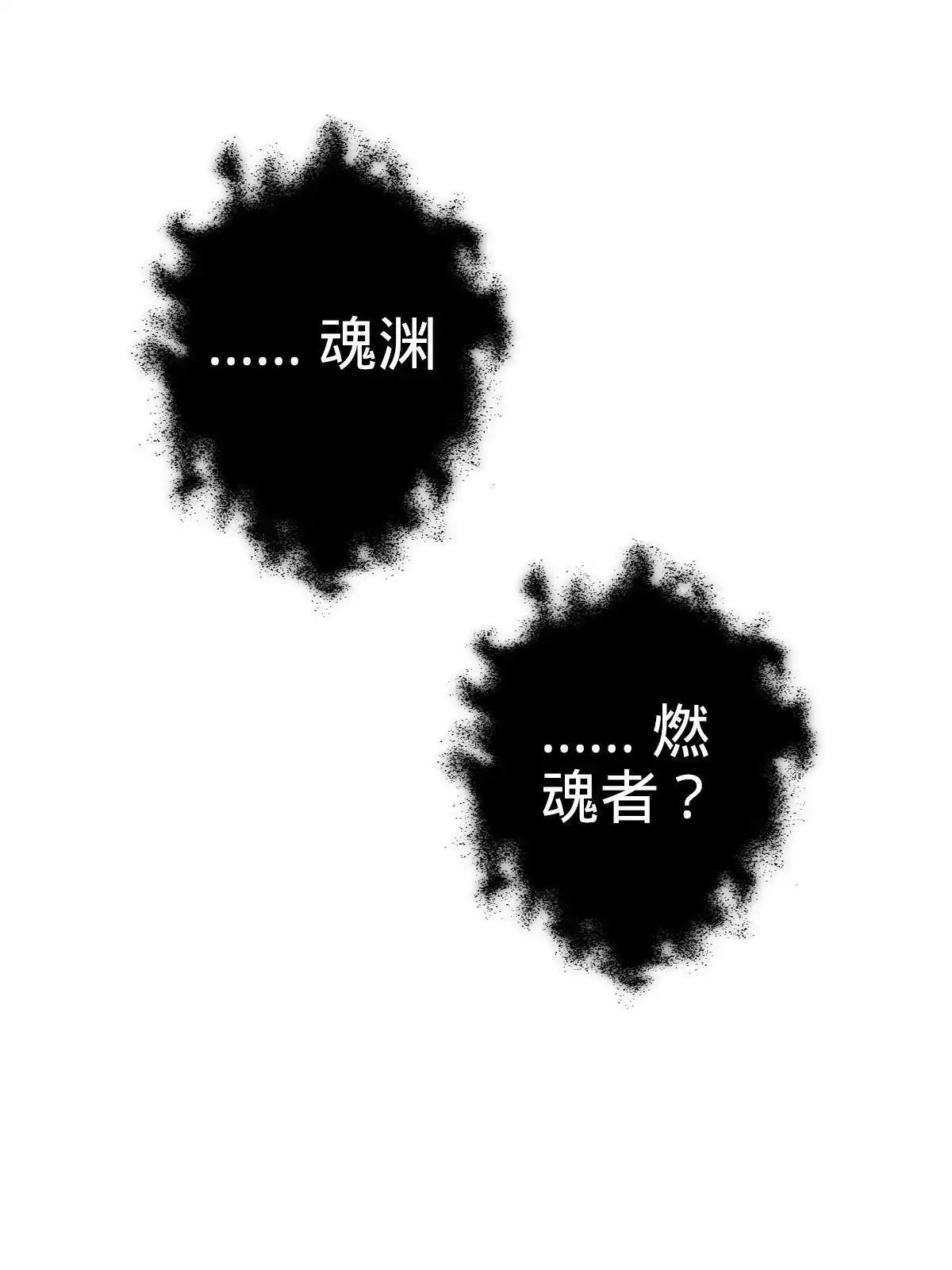 燃钢之魂 50 第92页