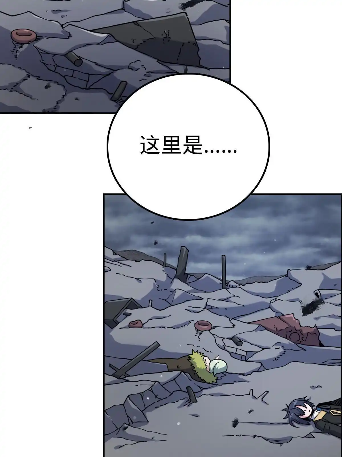 燃钢之魂 50 第101页