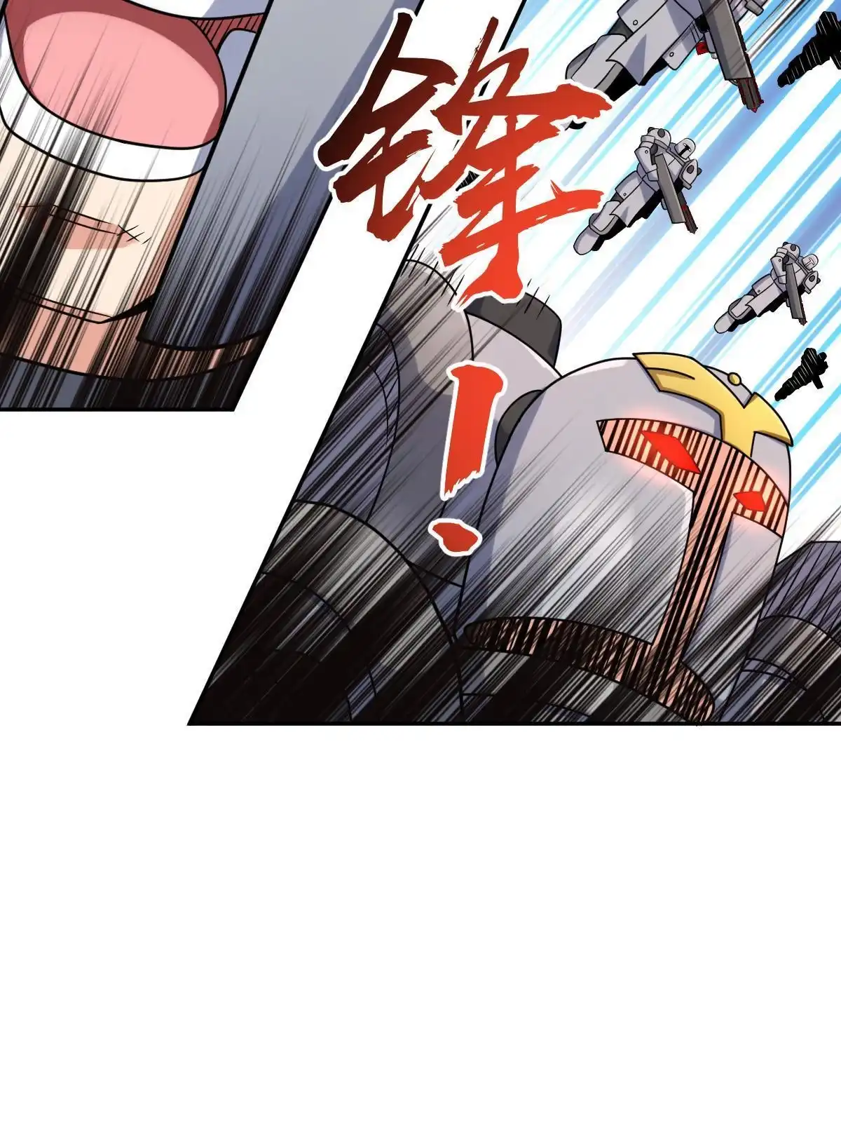 燃钢之魂 50 第71页