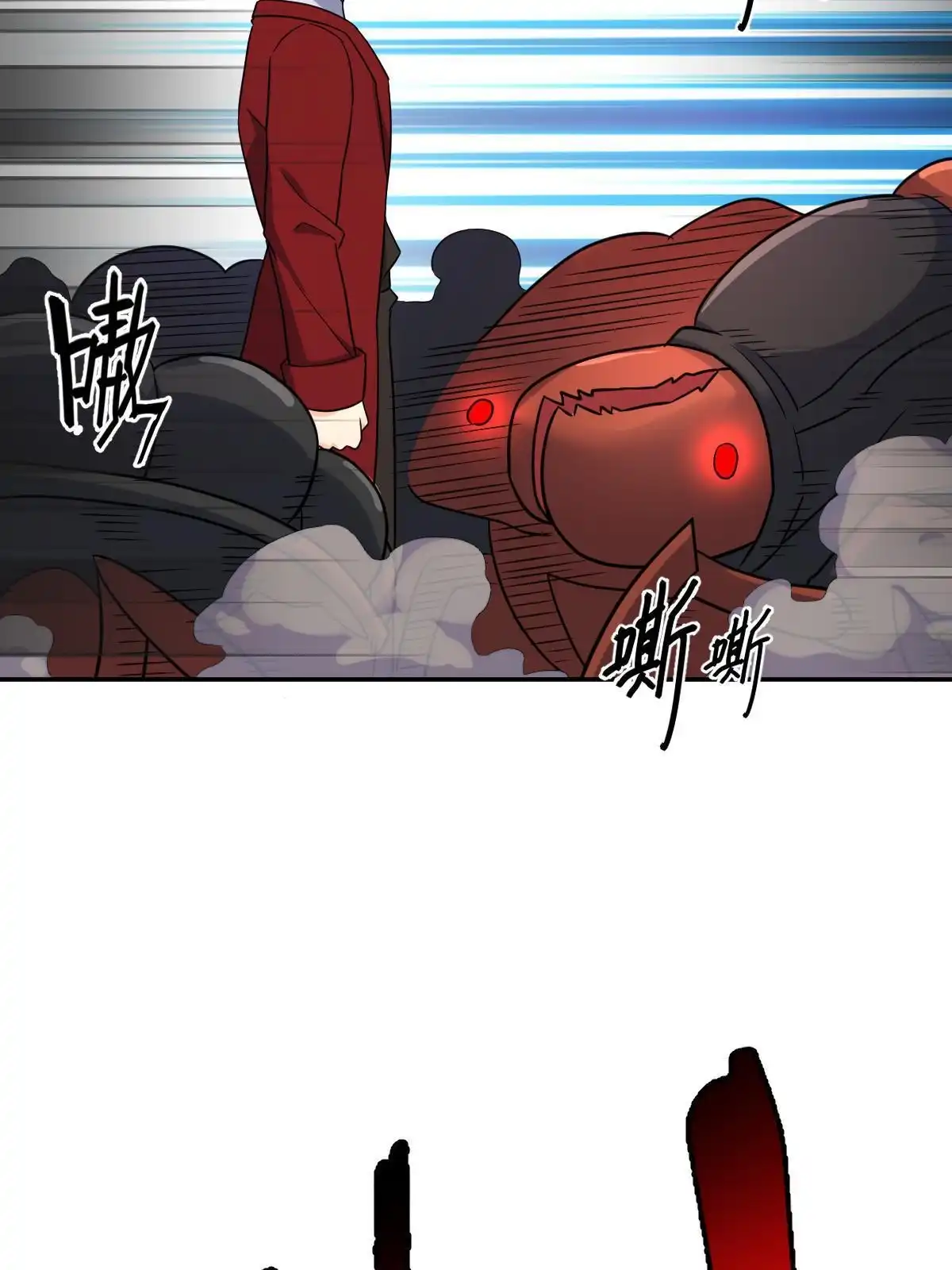 燃钢之魂 50 第59页