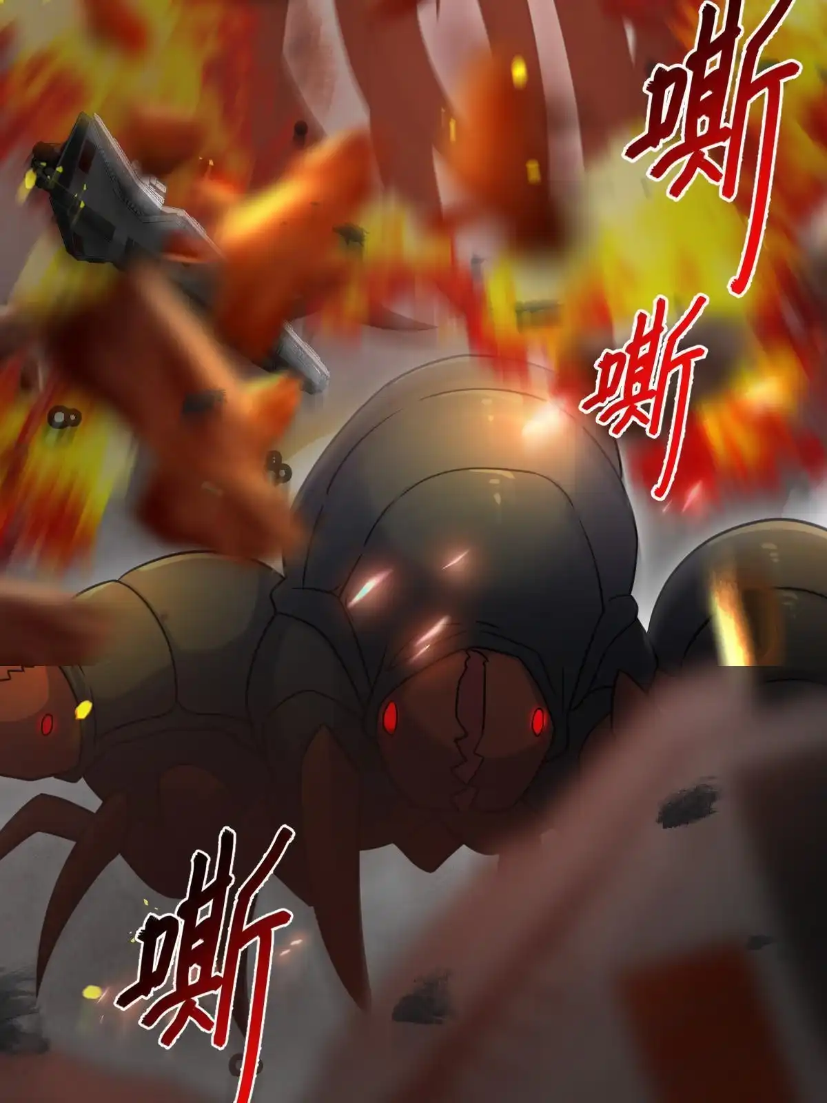 燃钢之魂 50 第57页