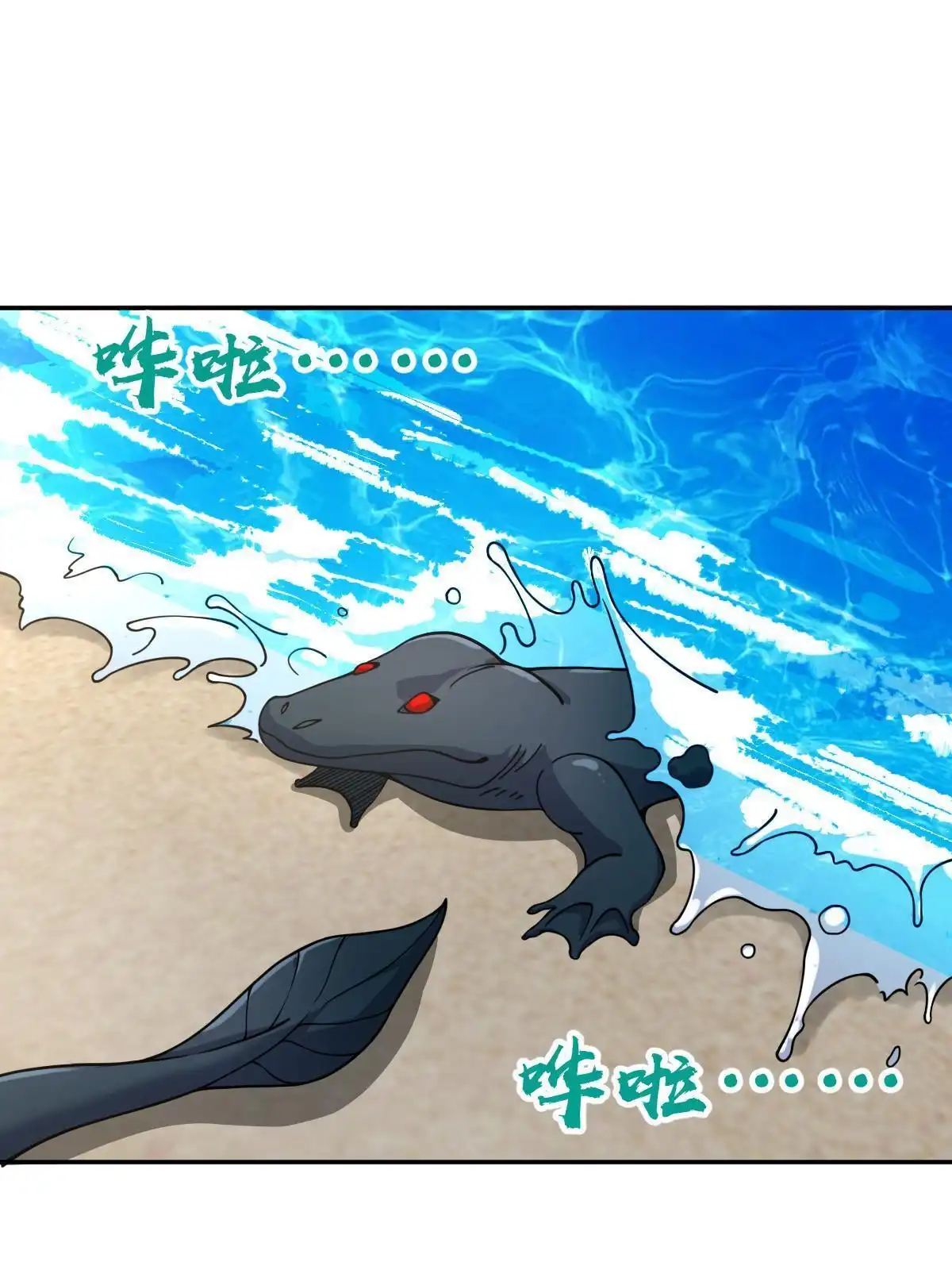 燃钢之魂 50 第24页