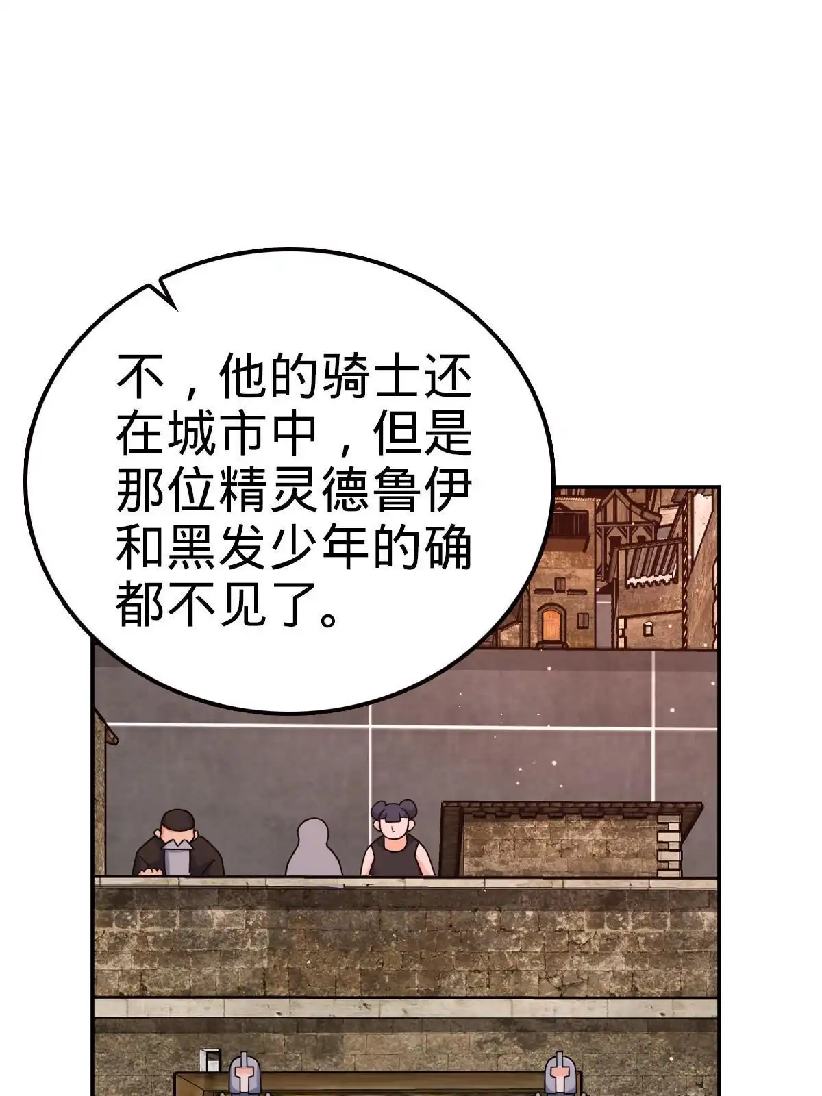 燃钢之魂 50 第4页