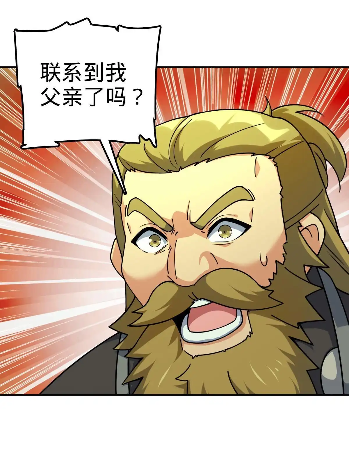 燃钢之魂 50 第1页