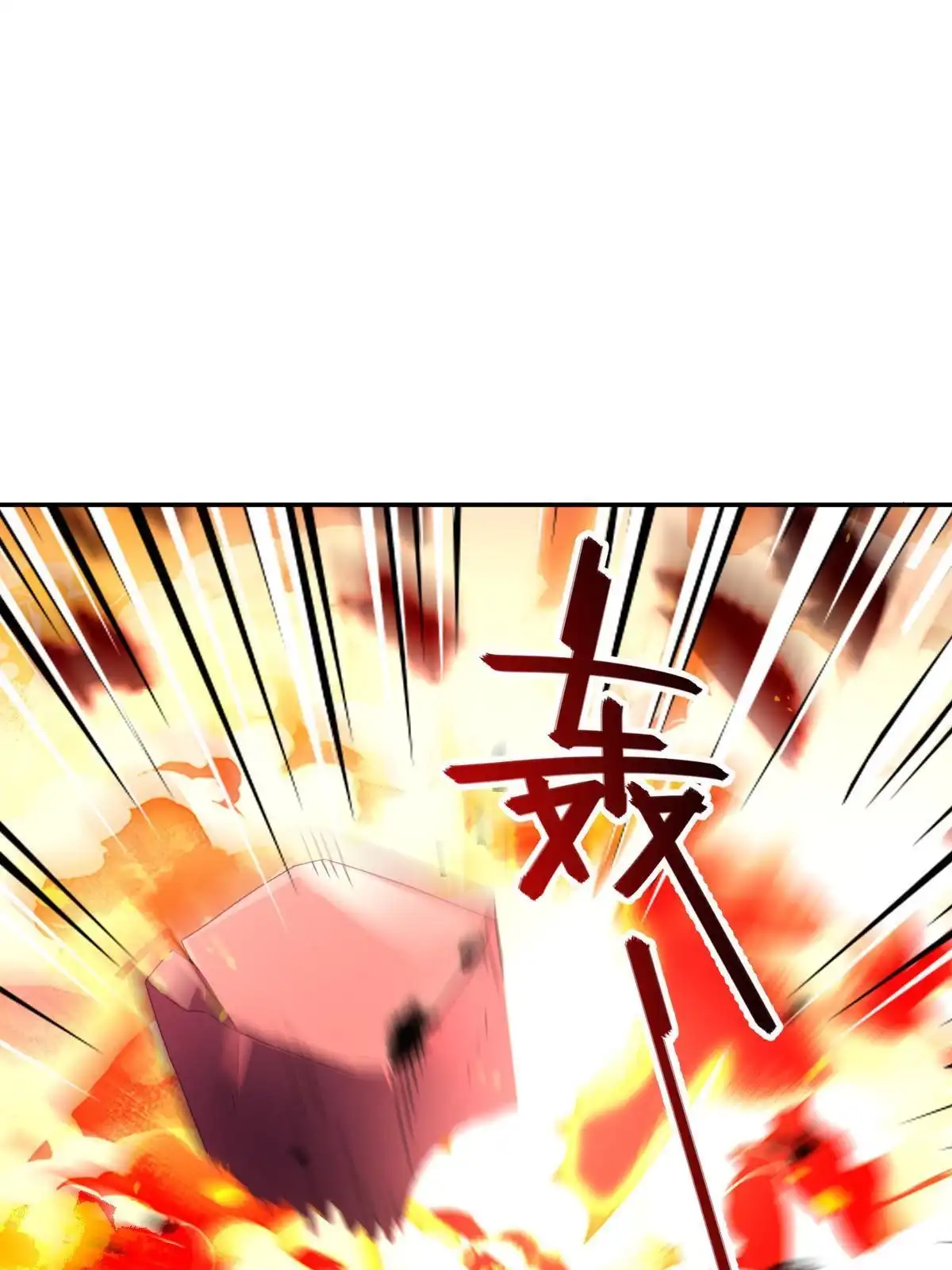 燃钢之魂 50 第47页