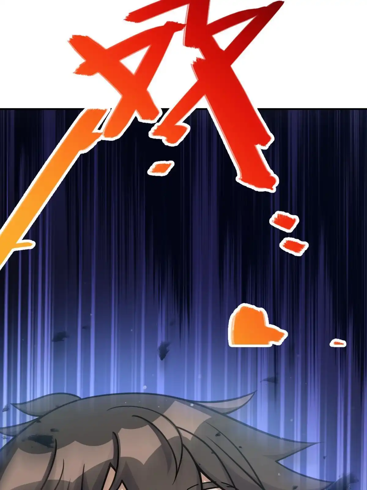 燃钢之魂 50 第97页