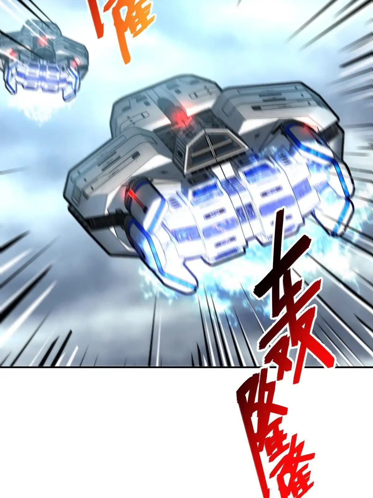 燃钢之魂 50 第36页