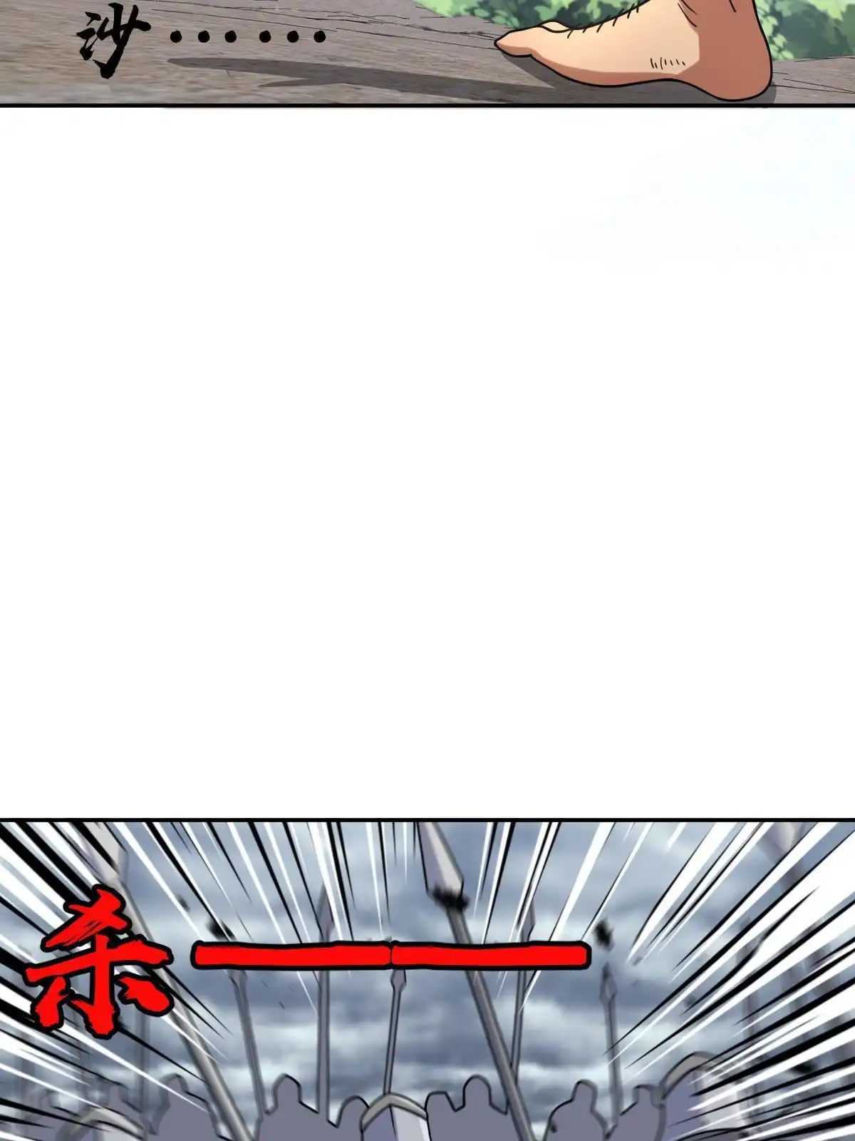 燃钢之魂 50 第26页