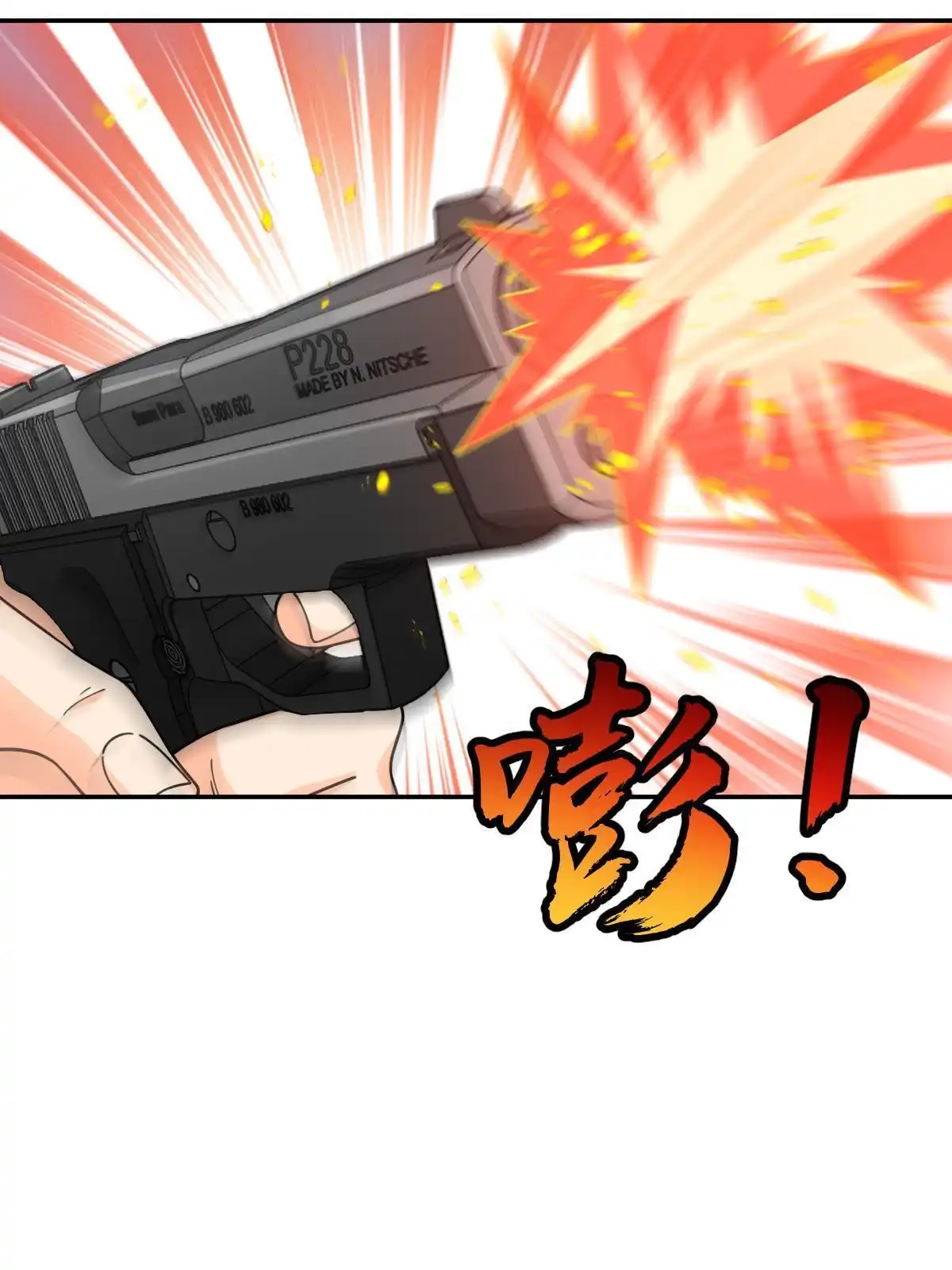 燃钢之魂 50 第28页