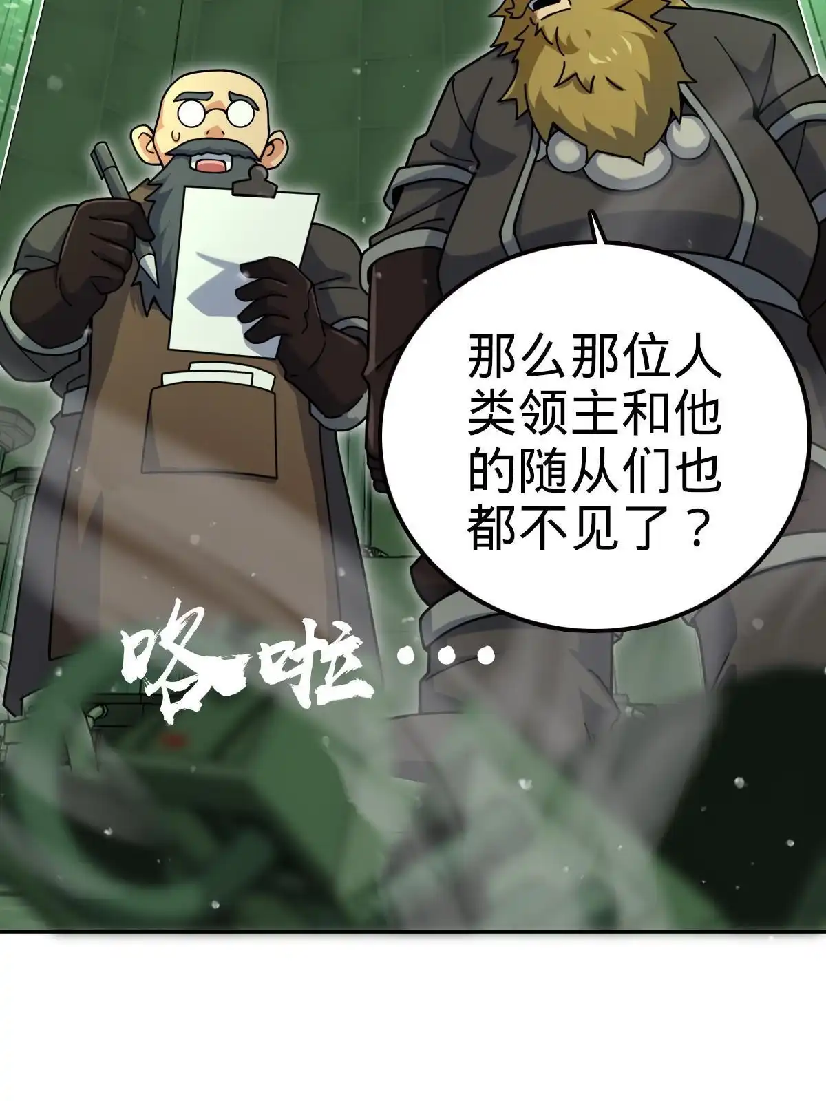 燃钢之魂 50 第3页