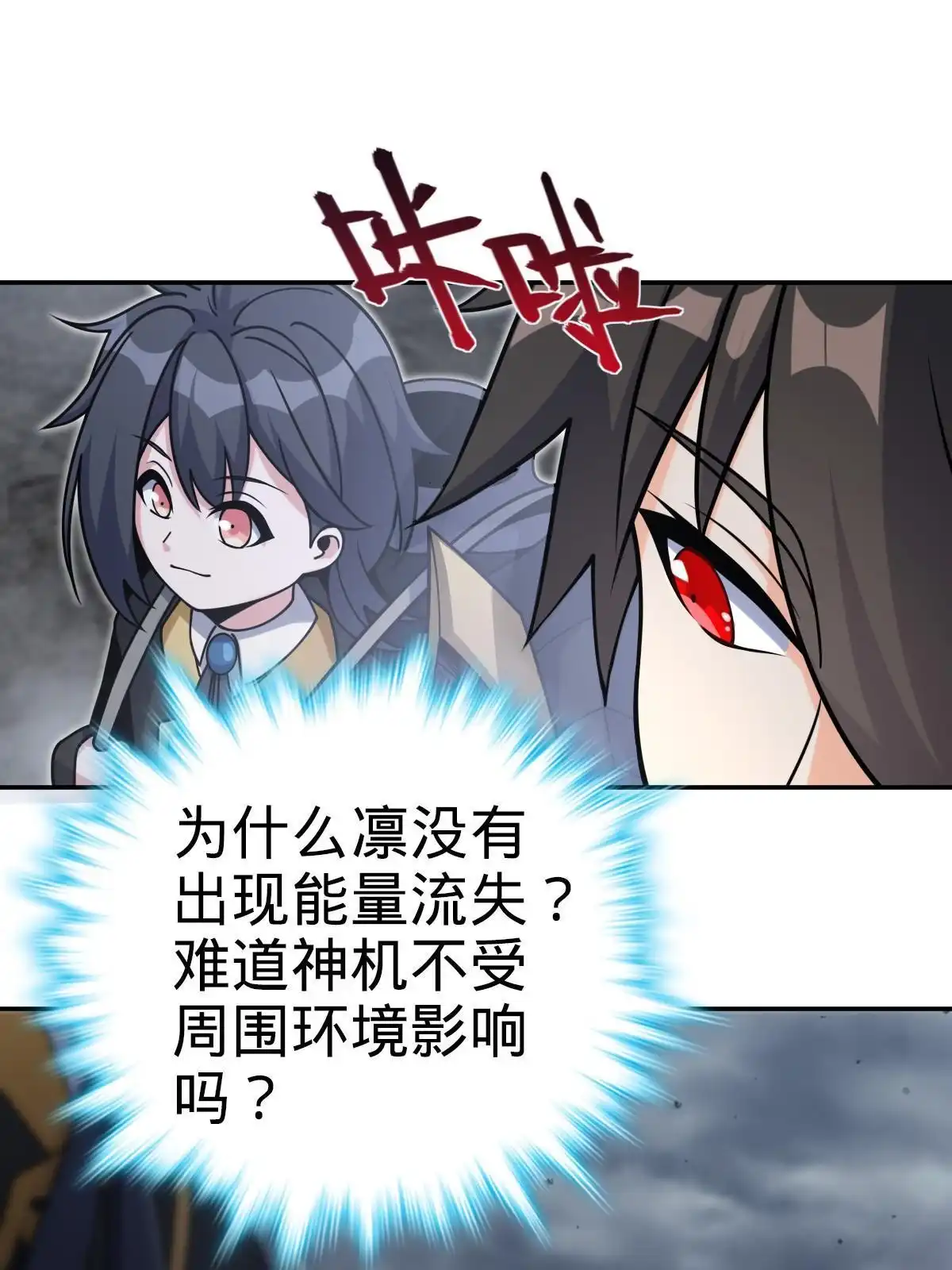 燃钢之魂 51 第15页