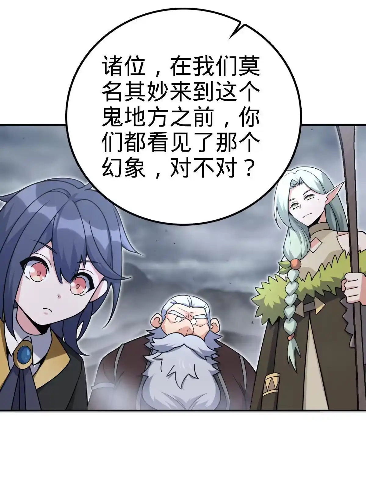 燃钢之魂 51 第21页