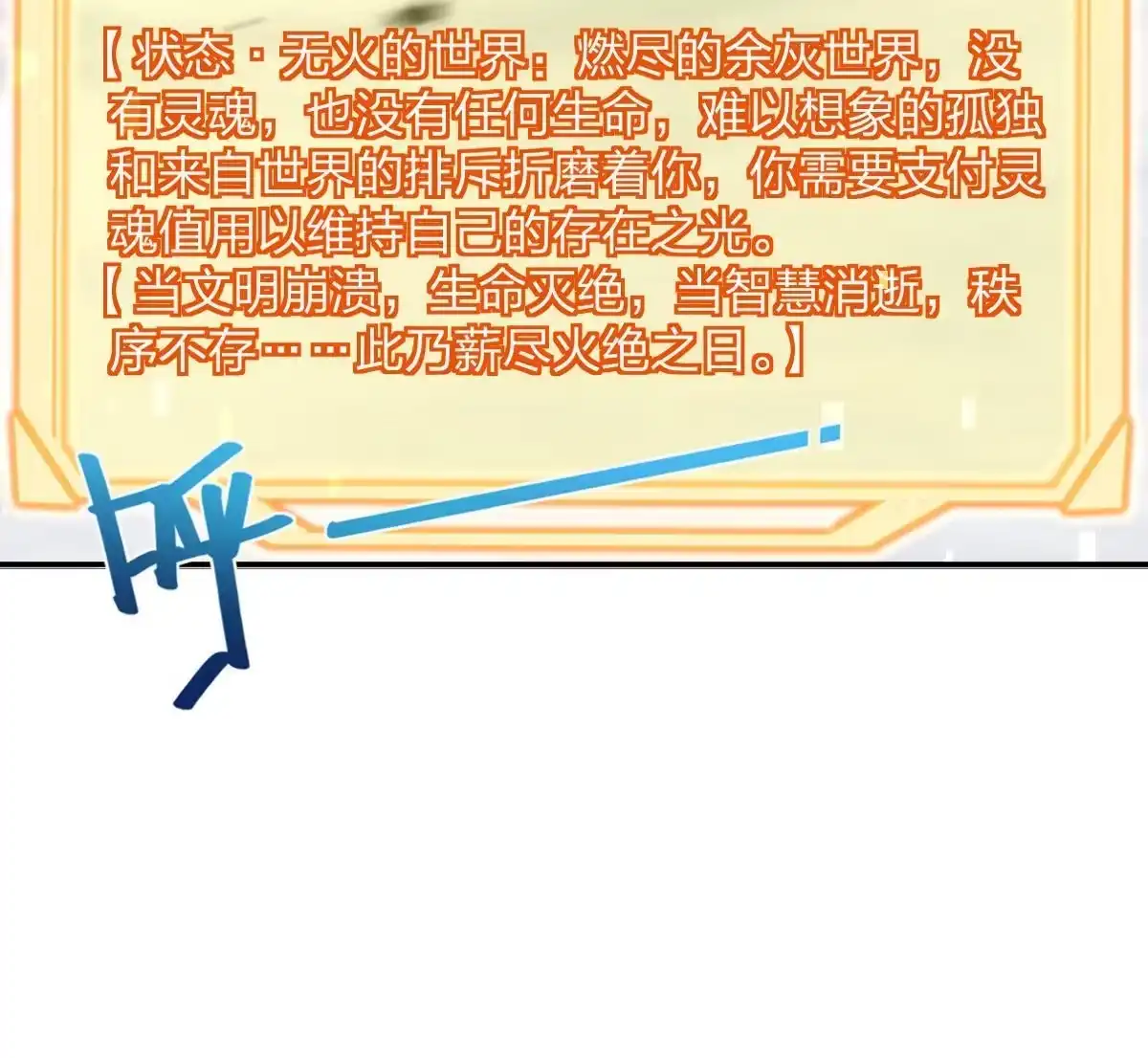 燃钢之魂 51 第61页