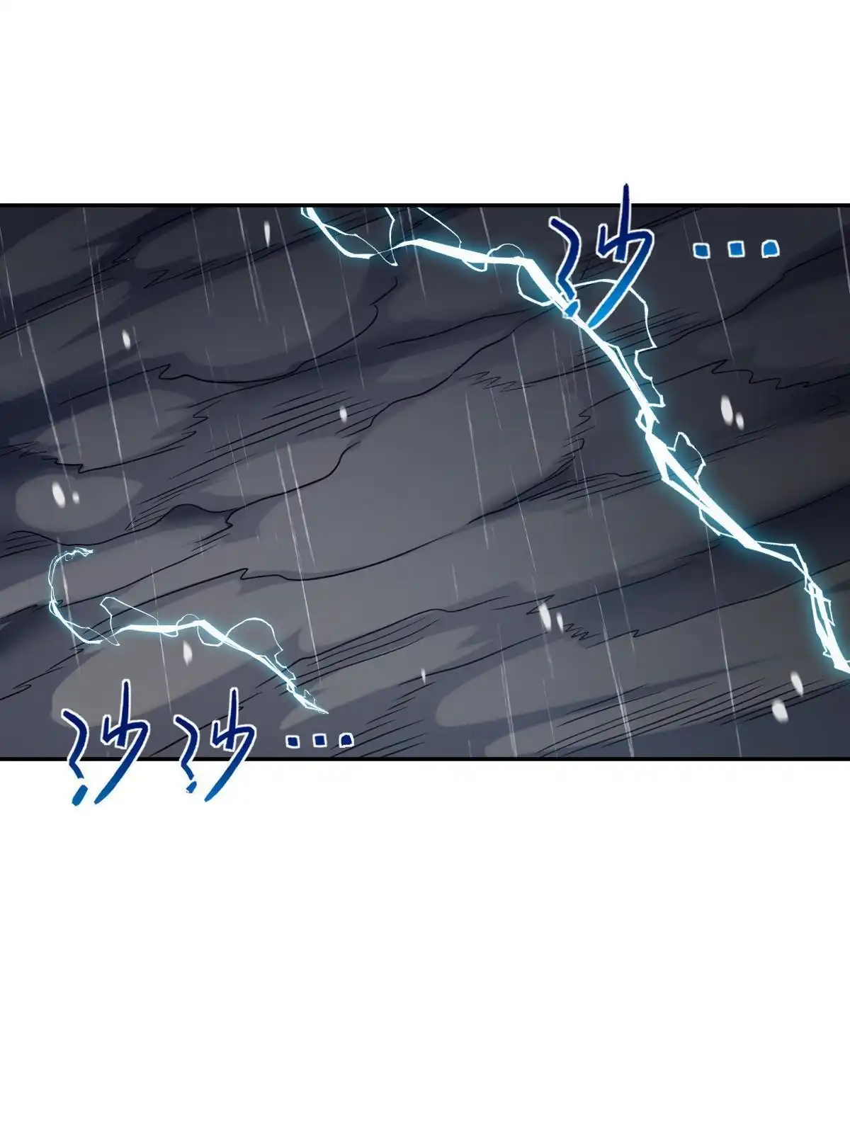 燃钢之魂 51 第46页