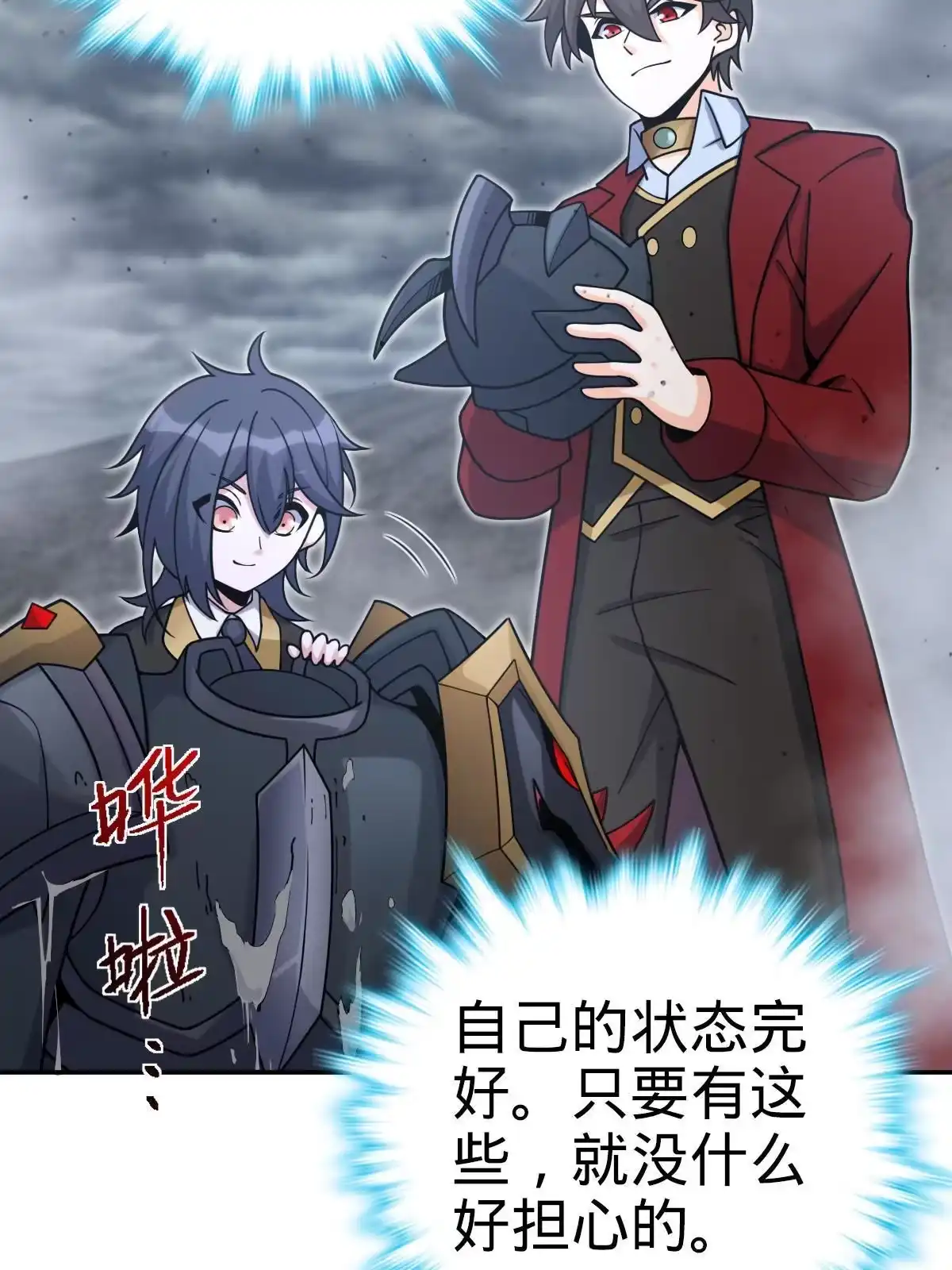 燃钢之魂 51 第5页