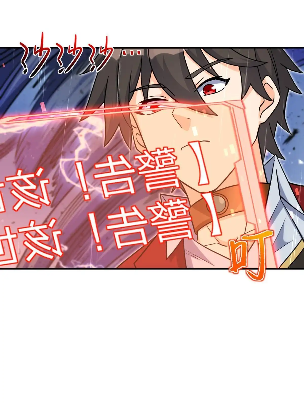 燃钢之魂 51 第62页