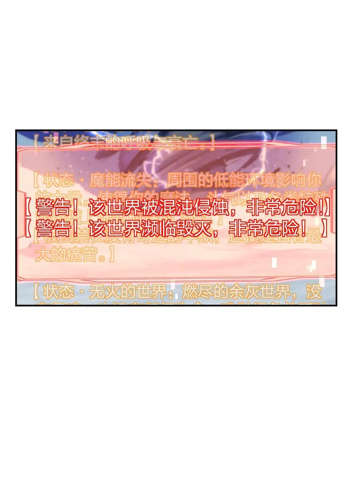 燃钢之魂 51 第63页