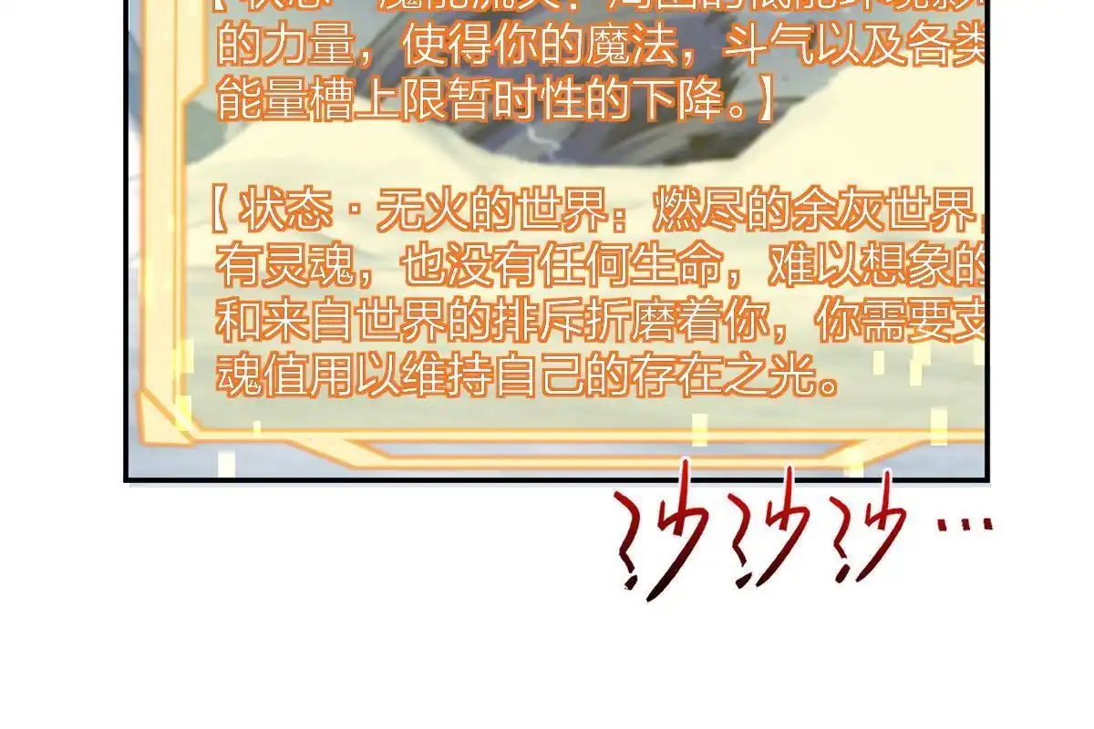 燃钢之魂 51 第69页