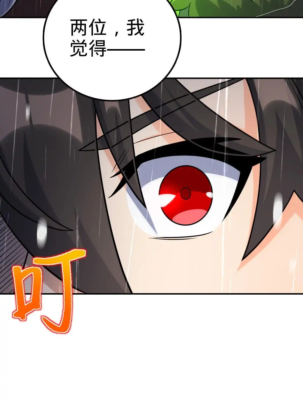 燃钢之魂 51 第65页