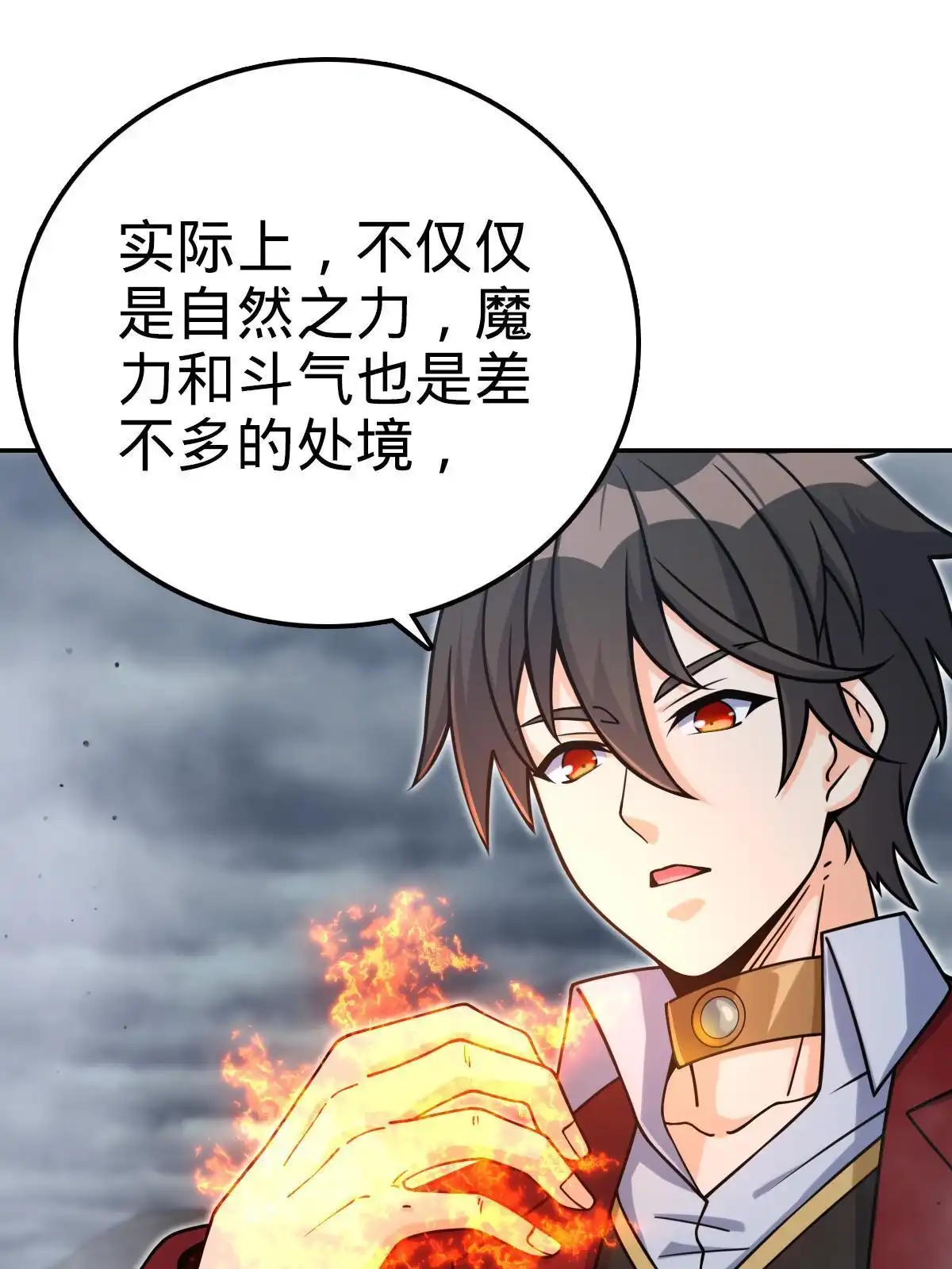 燃钢之魂 51 第13页