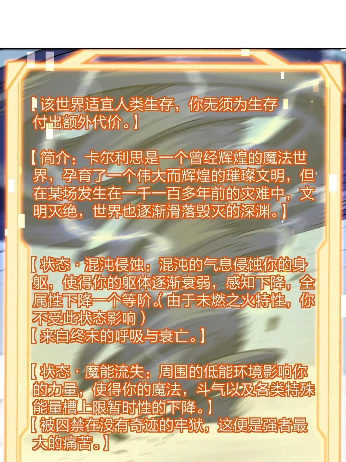 燃钢之魂 51 第60页