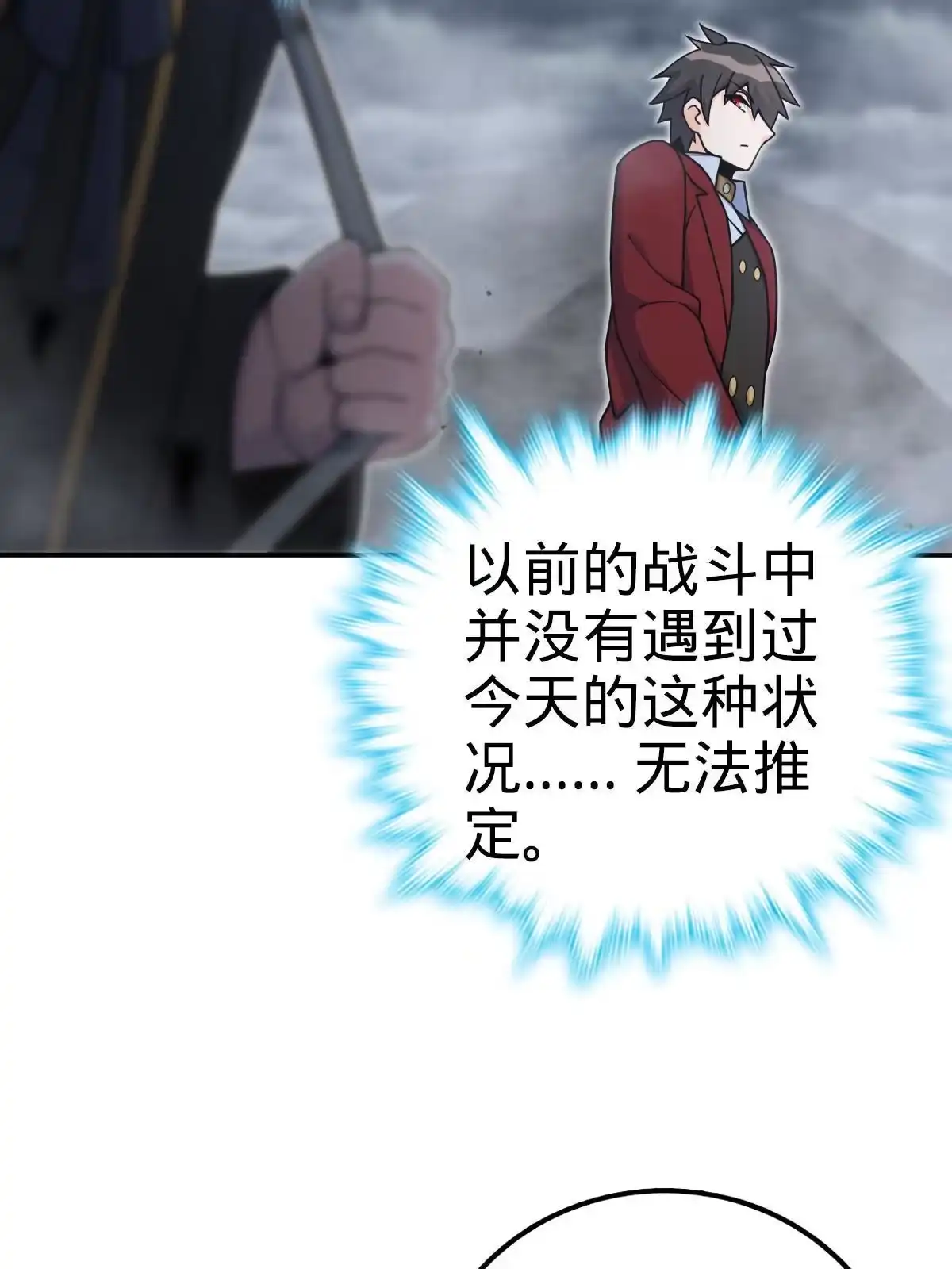 燃钢之魂 51 第16页