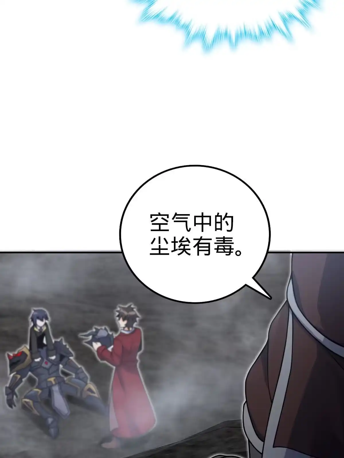 燃钢之魂 51 第6页