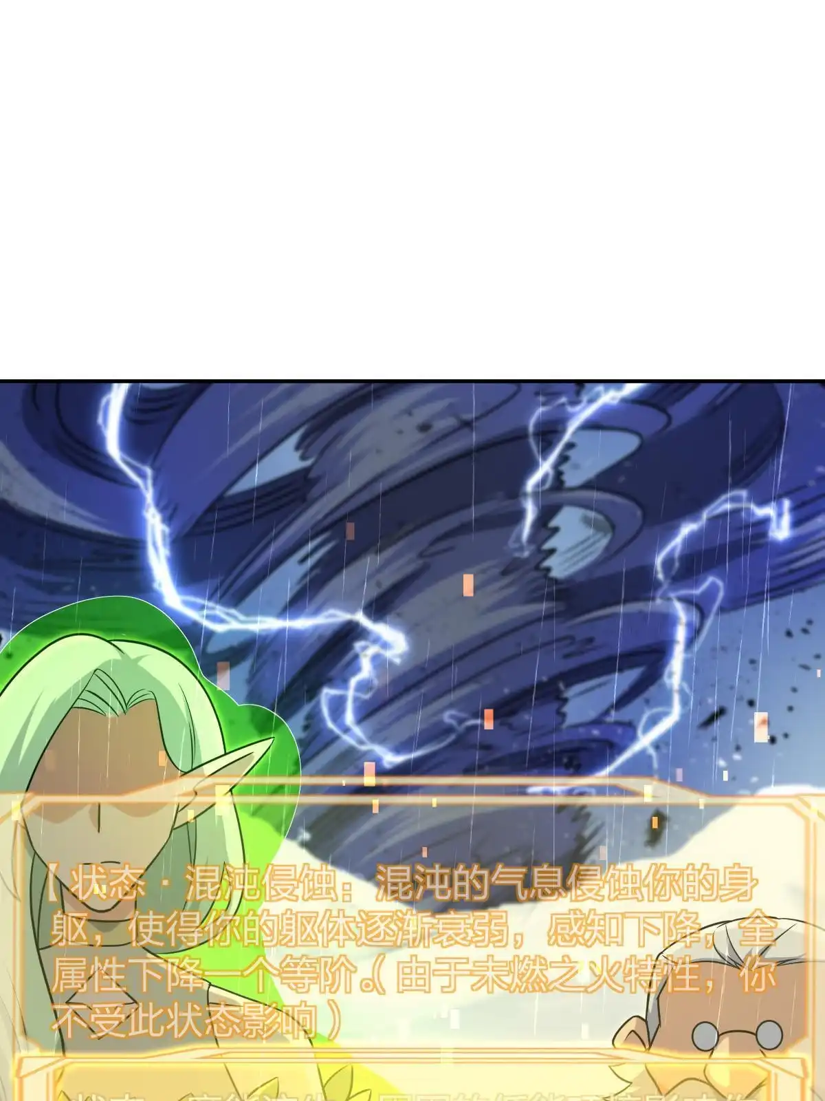 燃钢之魂 51 第66页