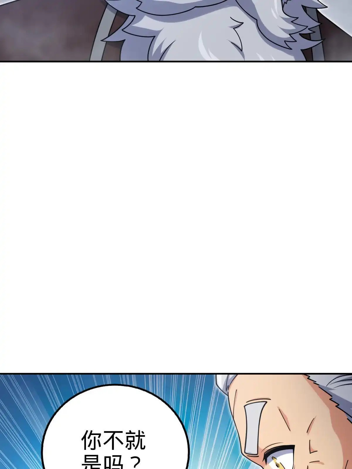 燃钢之魂 51 第33页