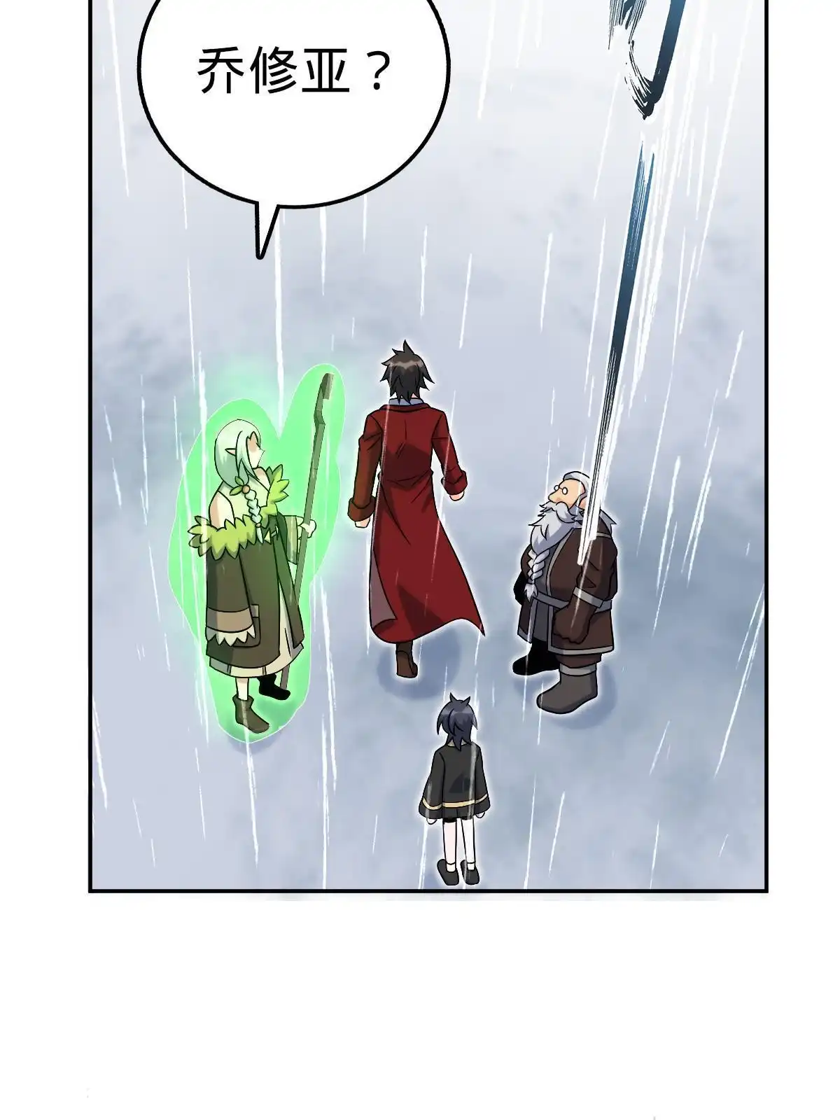 燃钢之魂 51 第72页