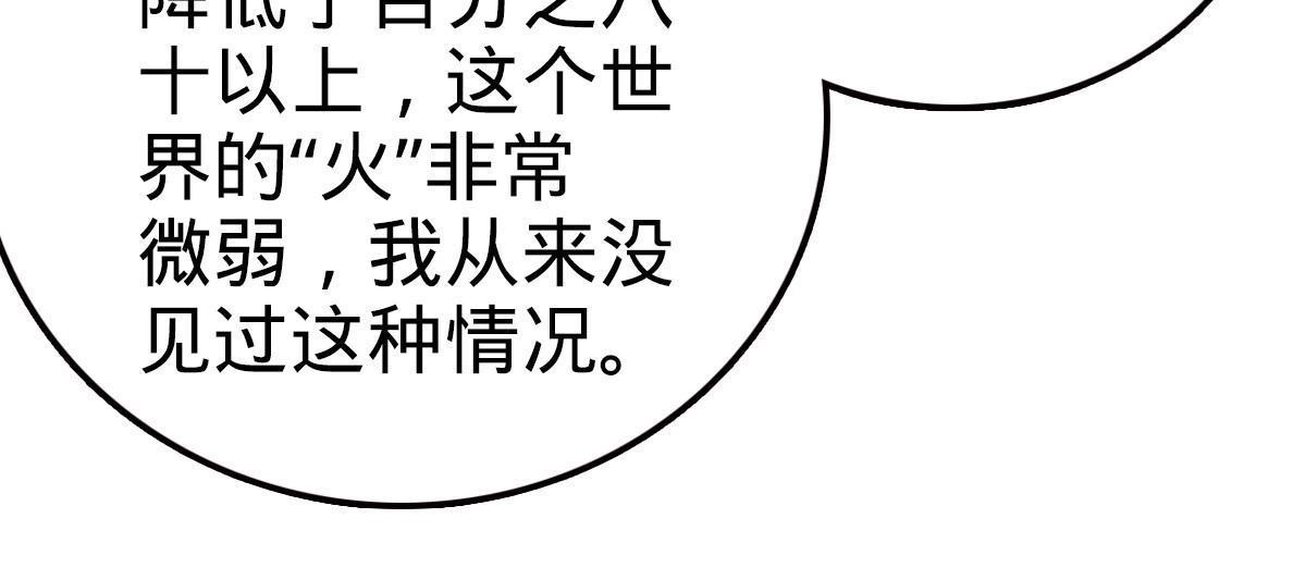 燃钢之魂 51 第29页